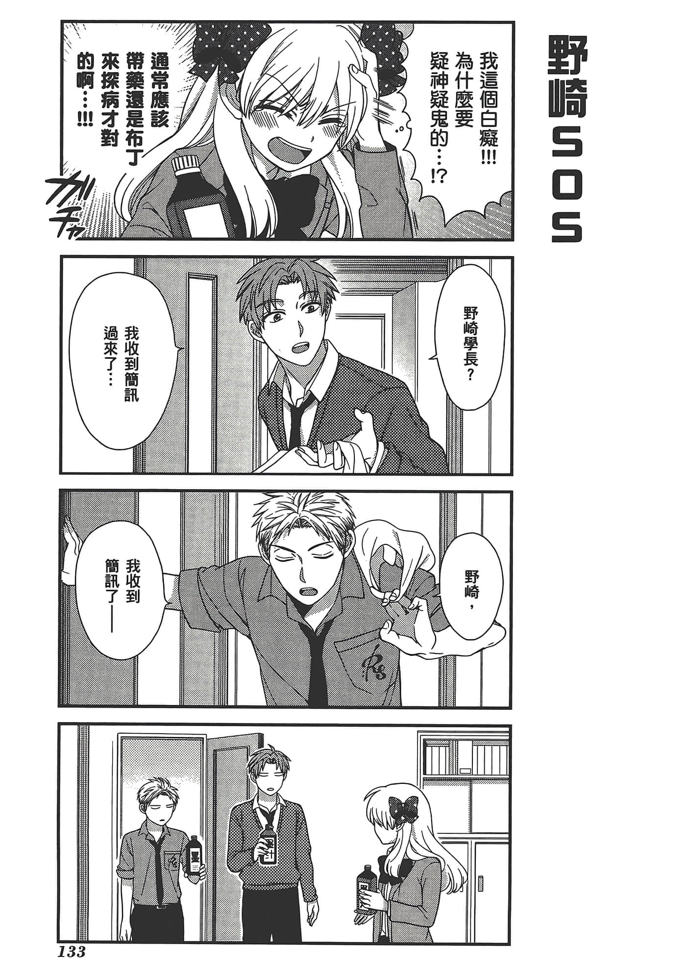 Page 137