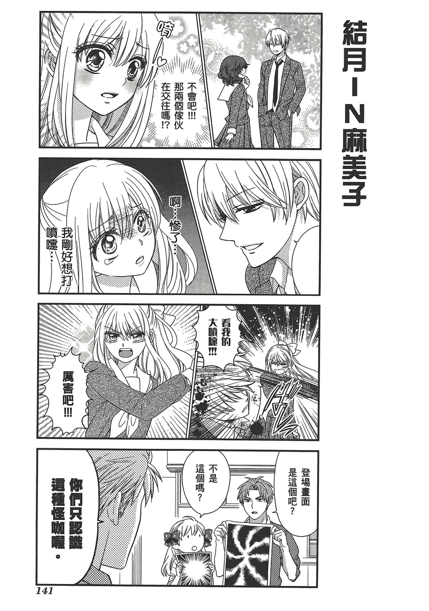 Page 145