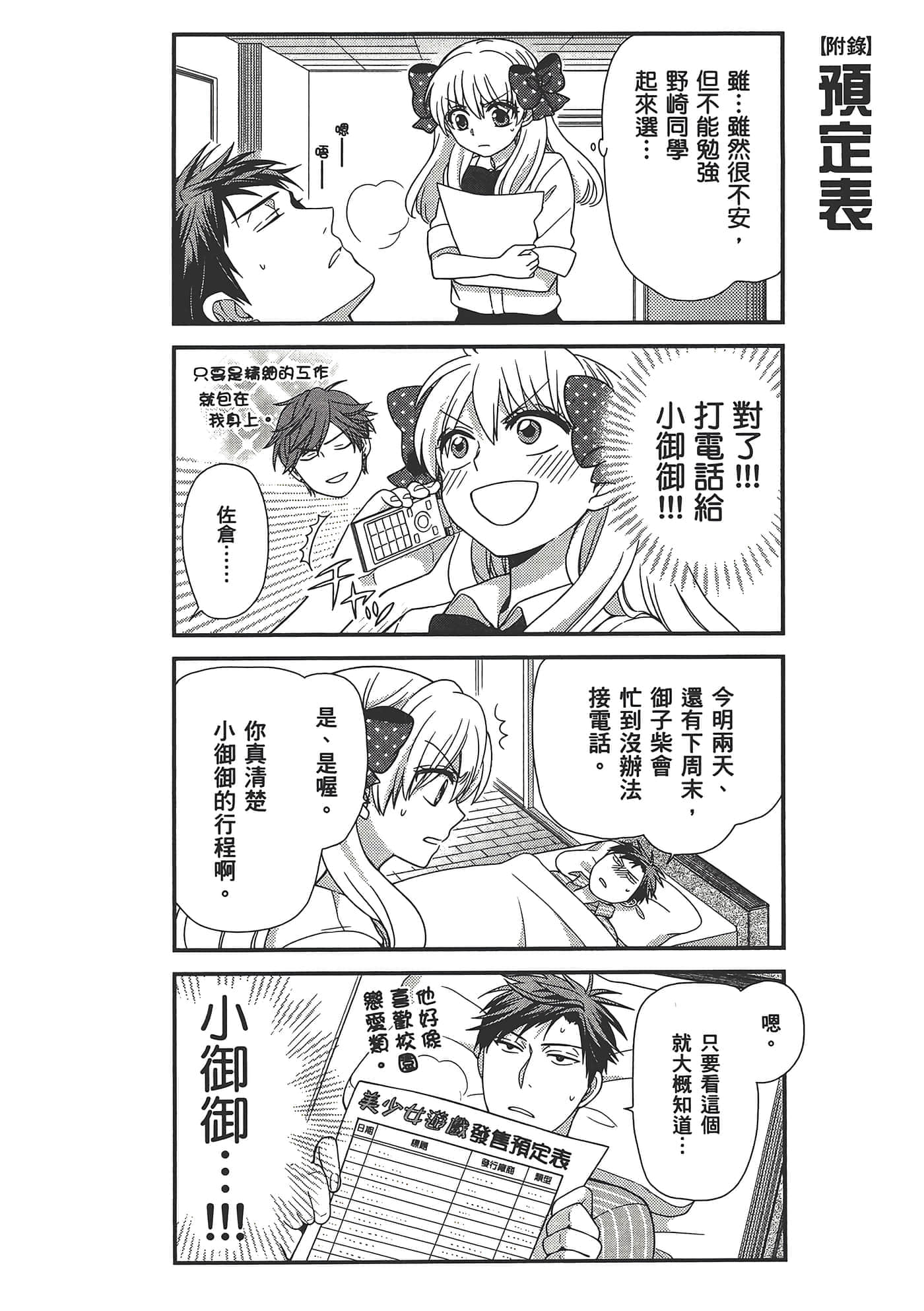 Page 148