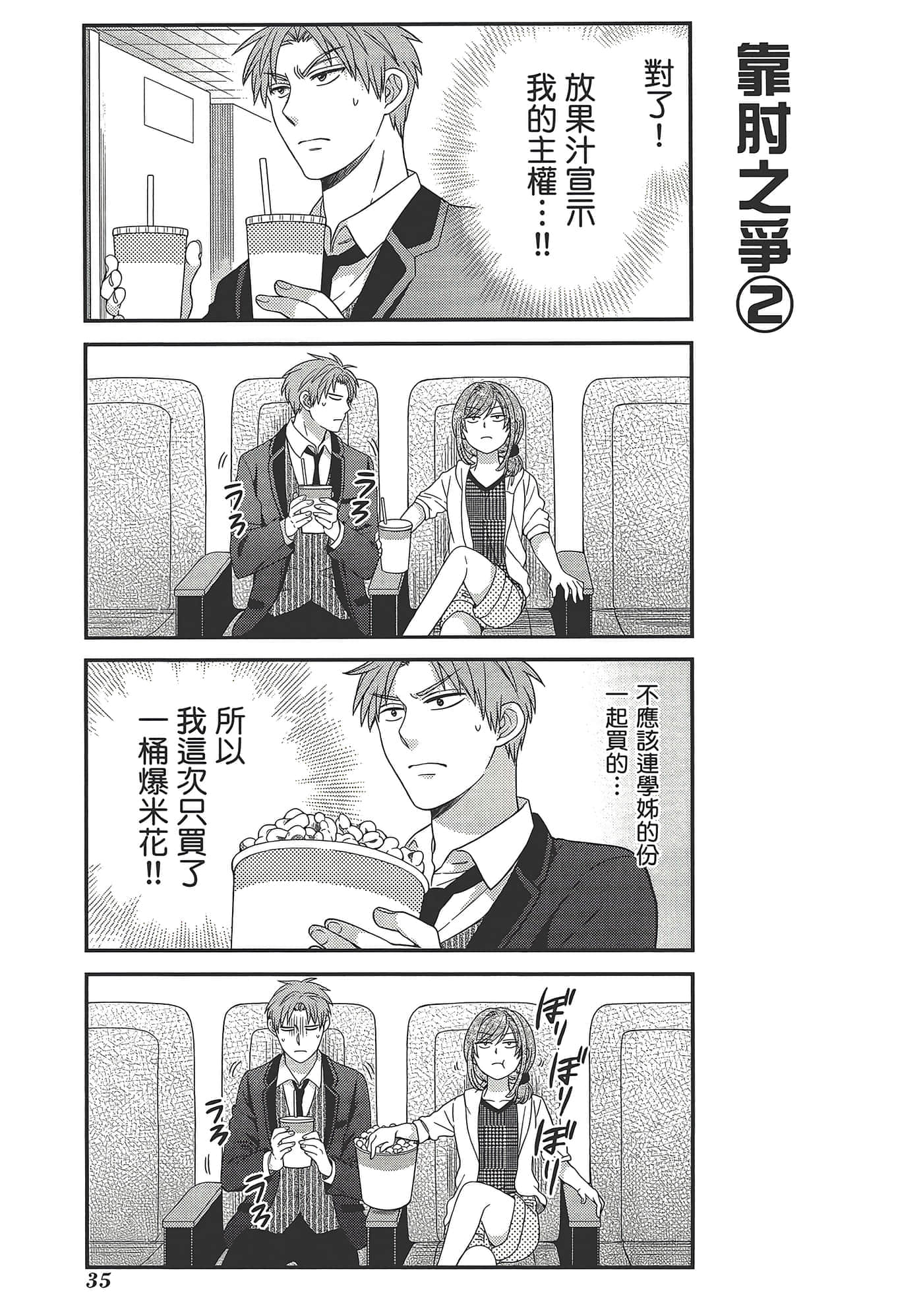 Page 39
