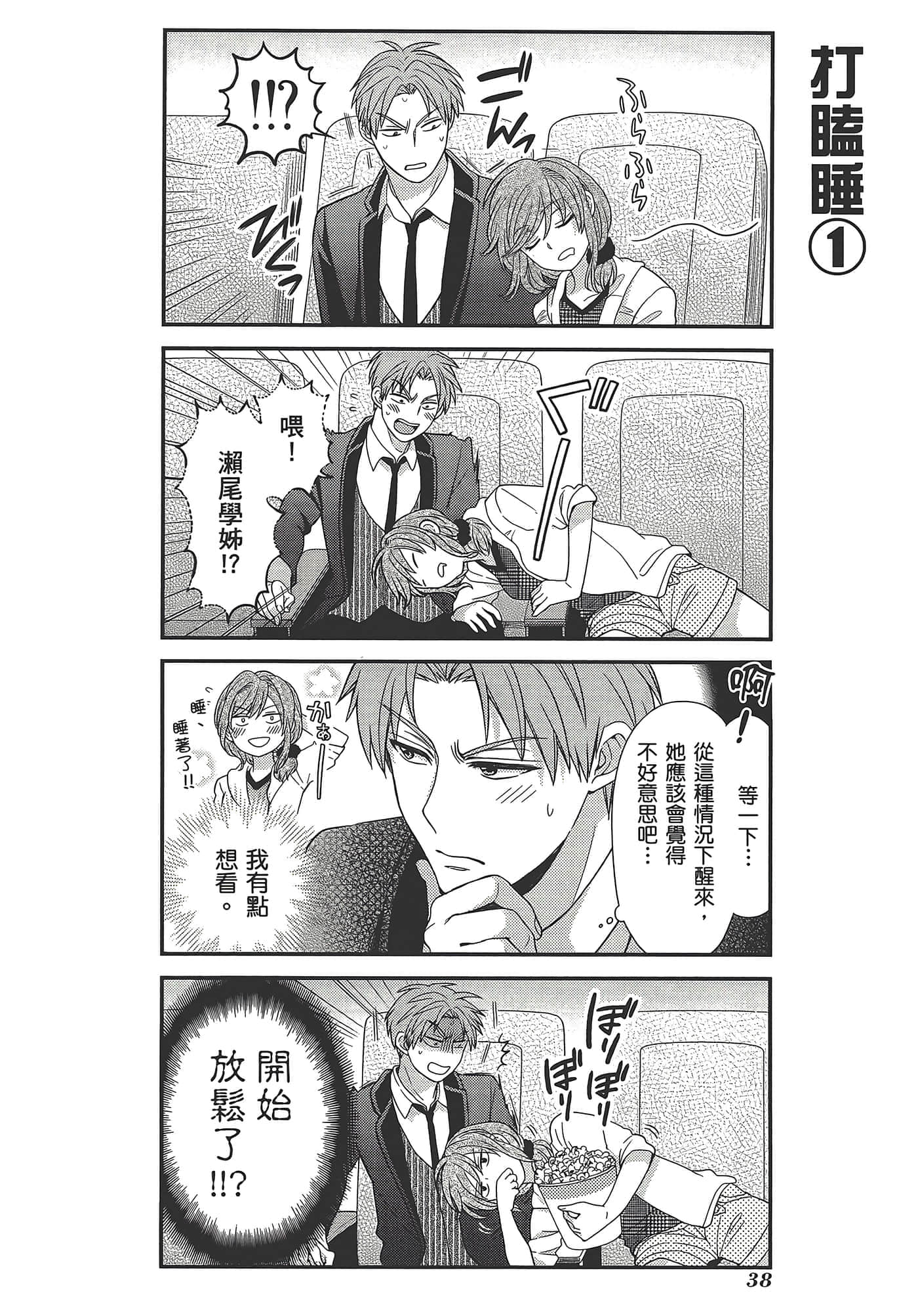 Page 42