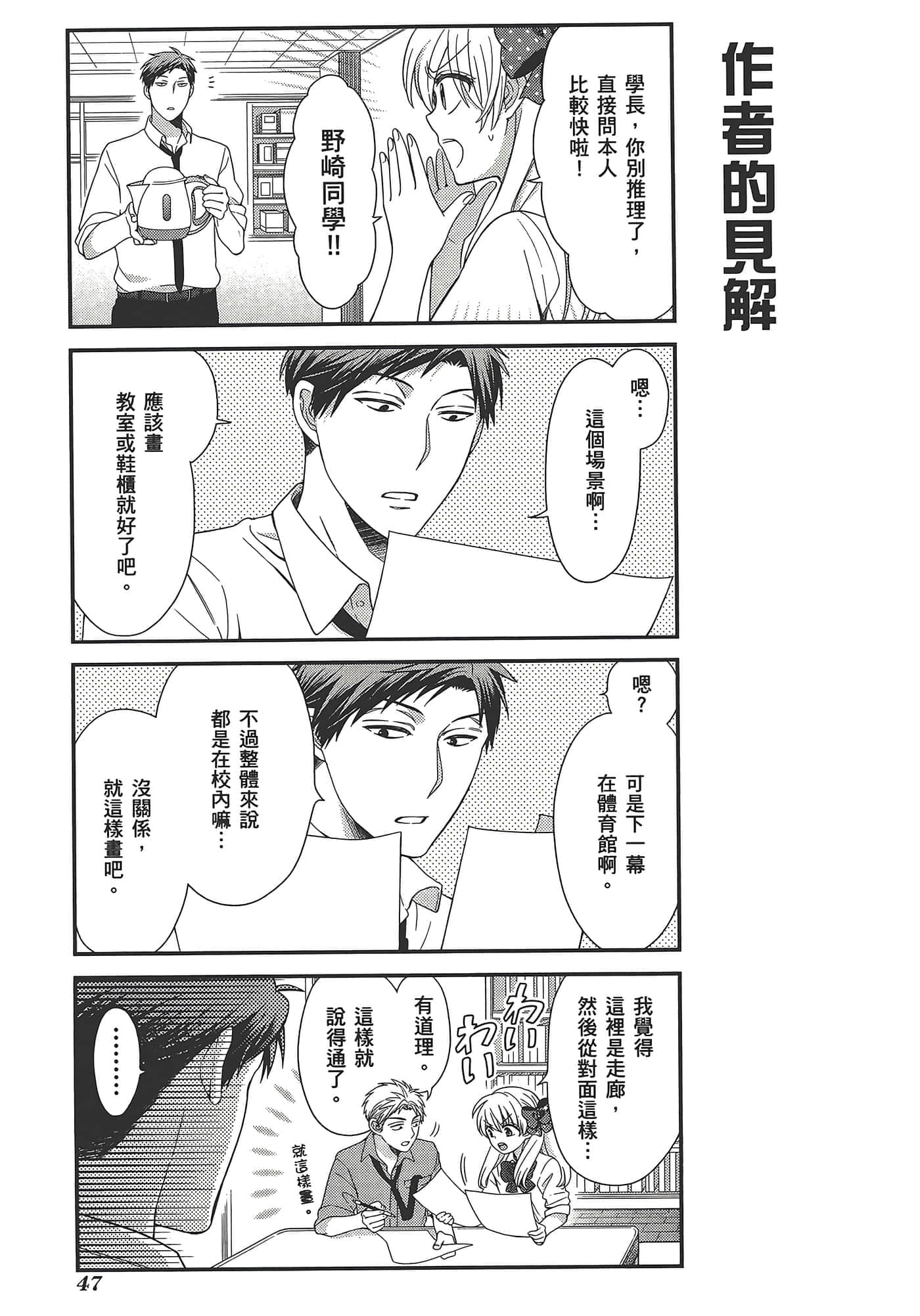 Page 51
