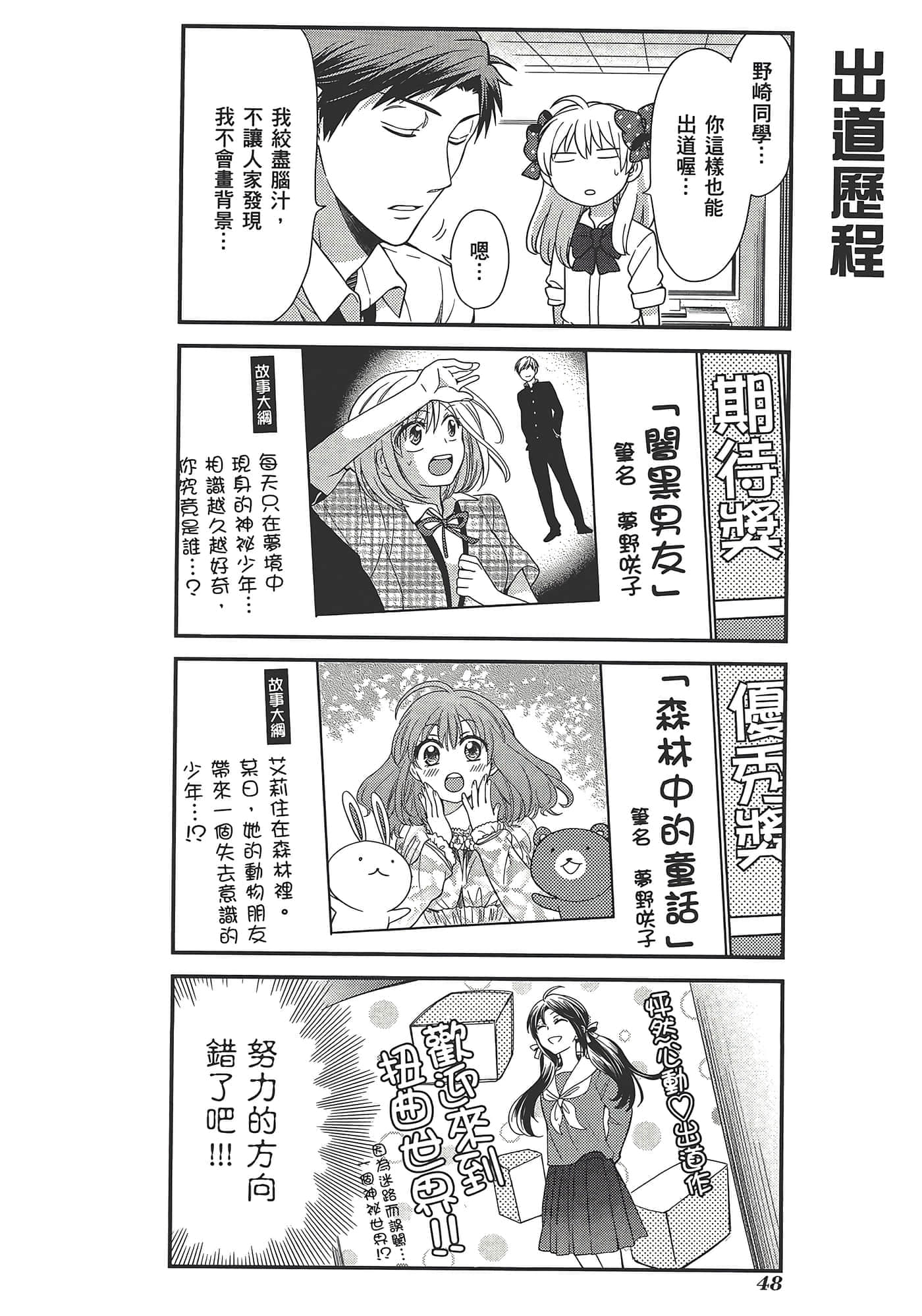 Page 52