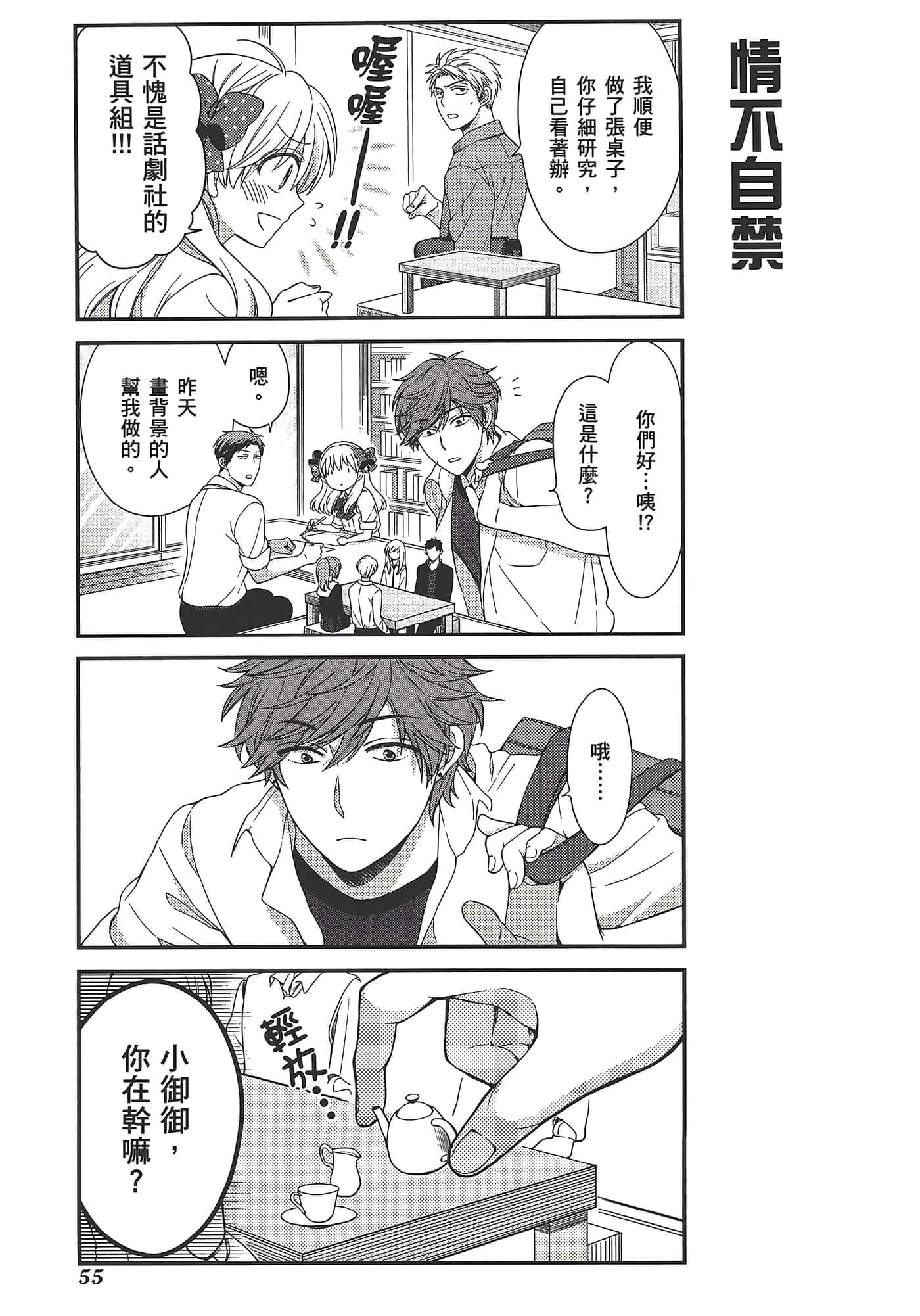 Page 59