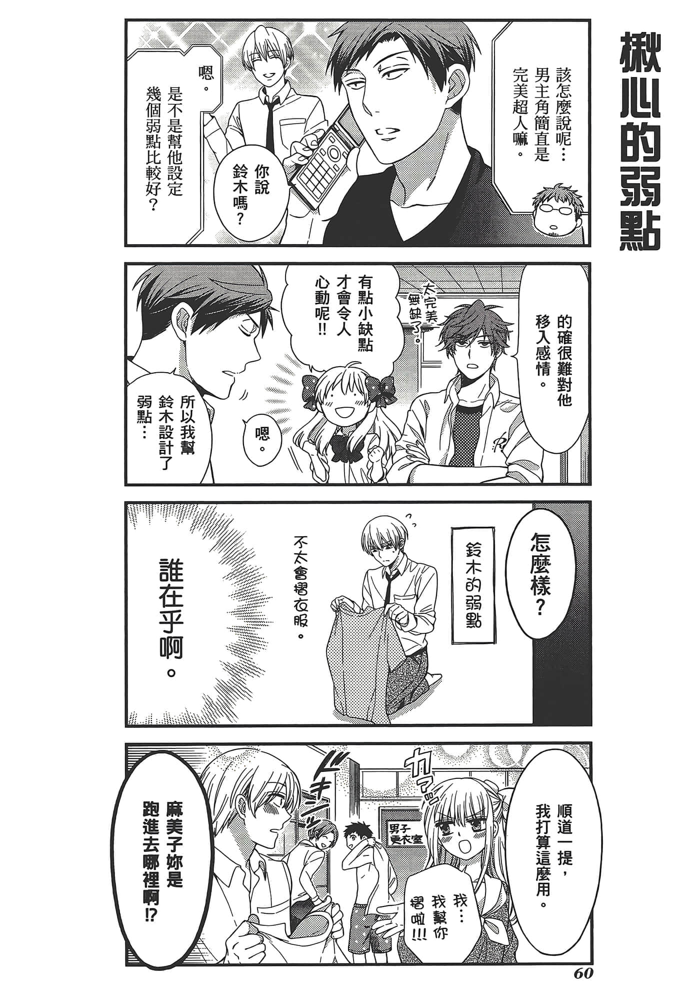 Page 64