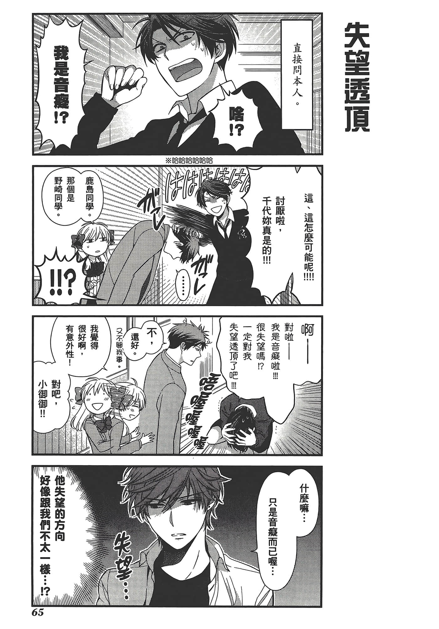 Page 69