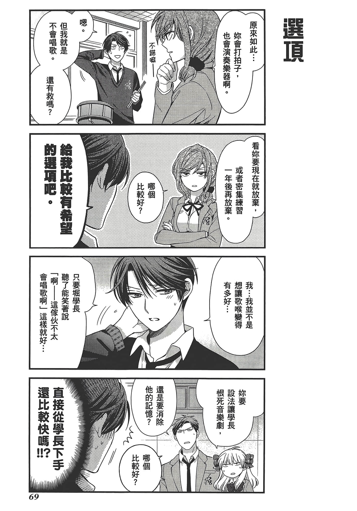 Page 73