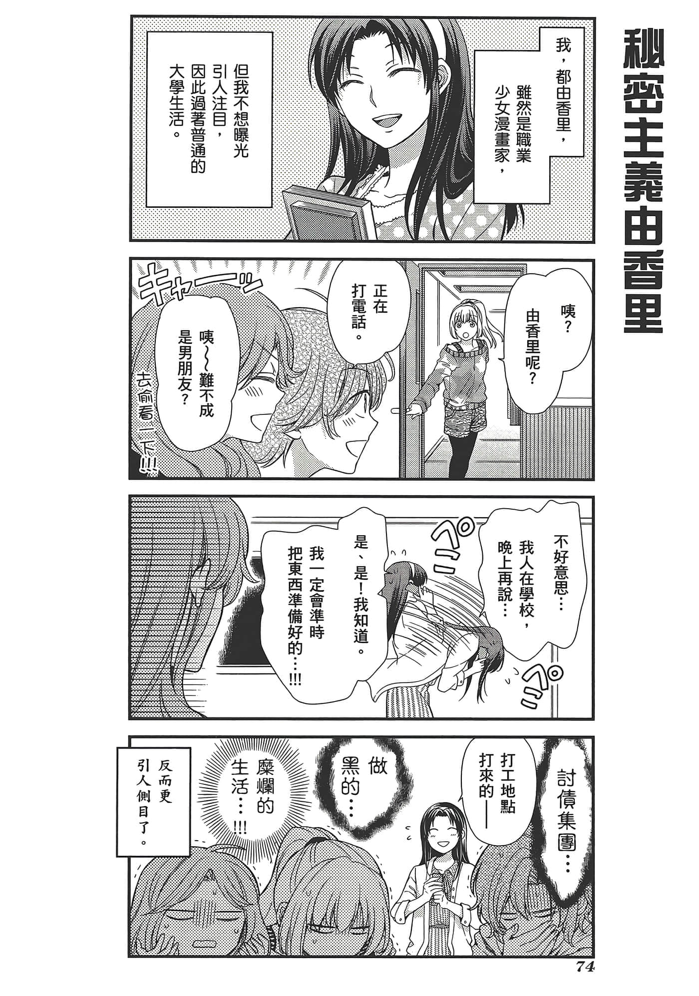 Page 78