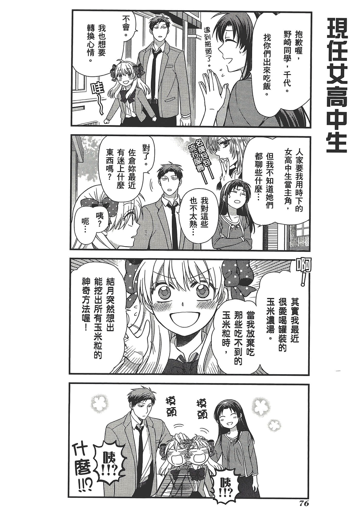 Page 80