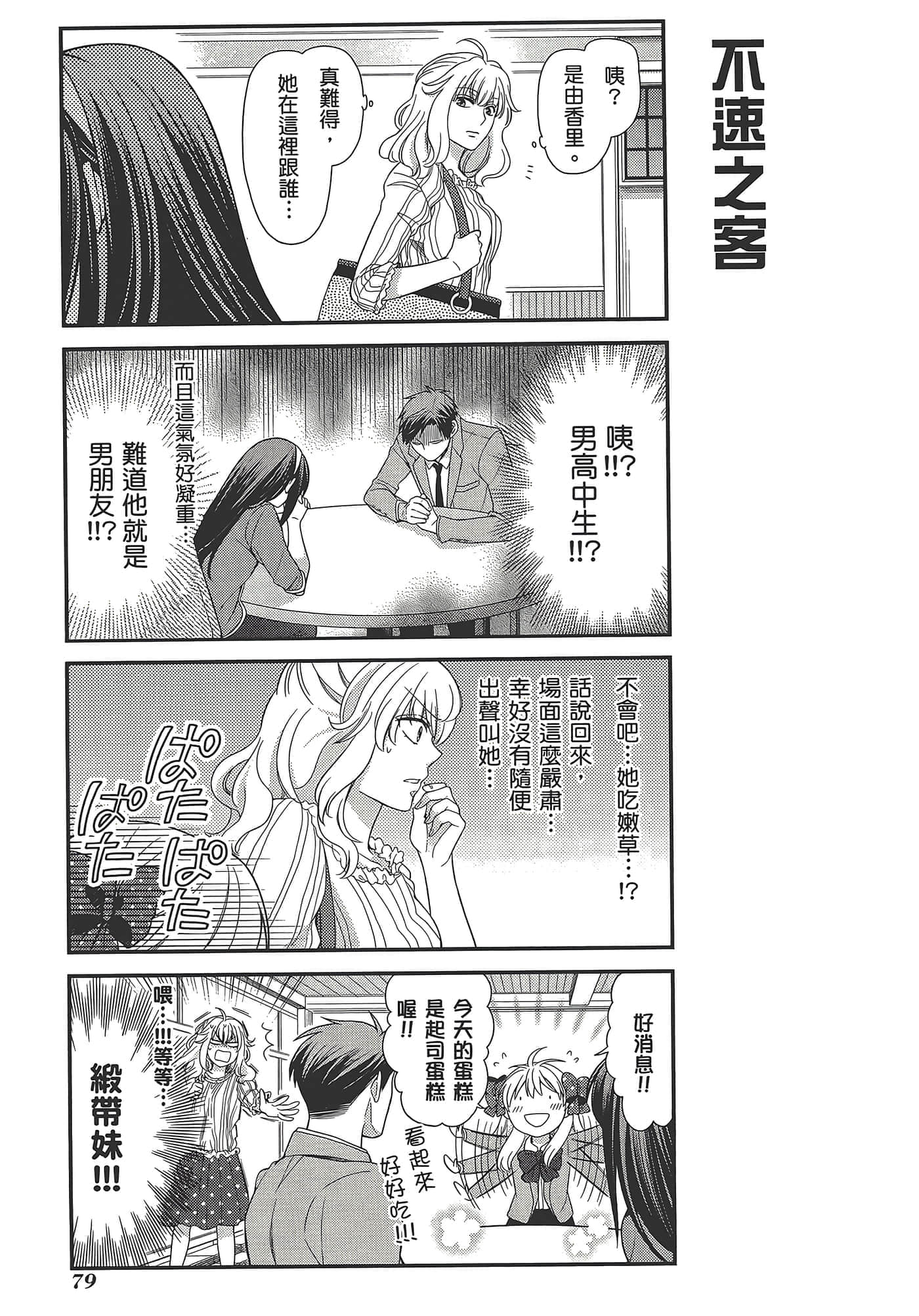 Page 83