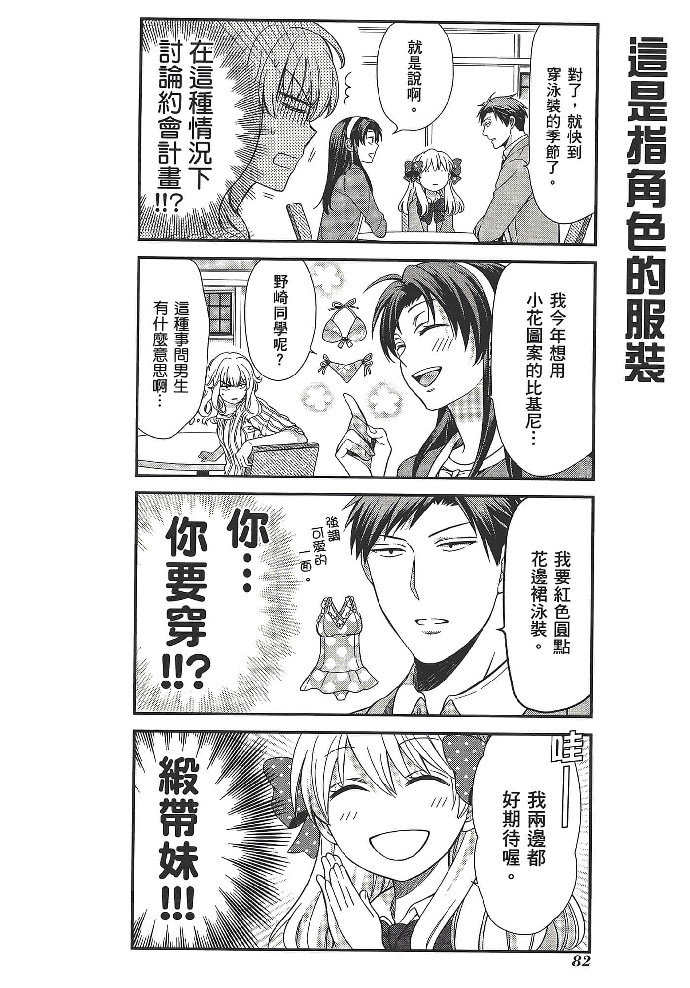 Page 86