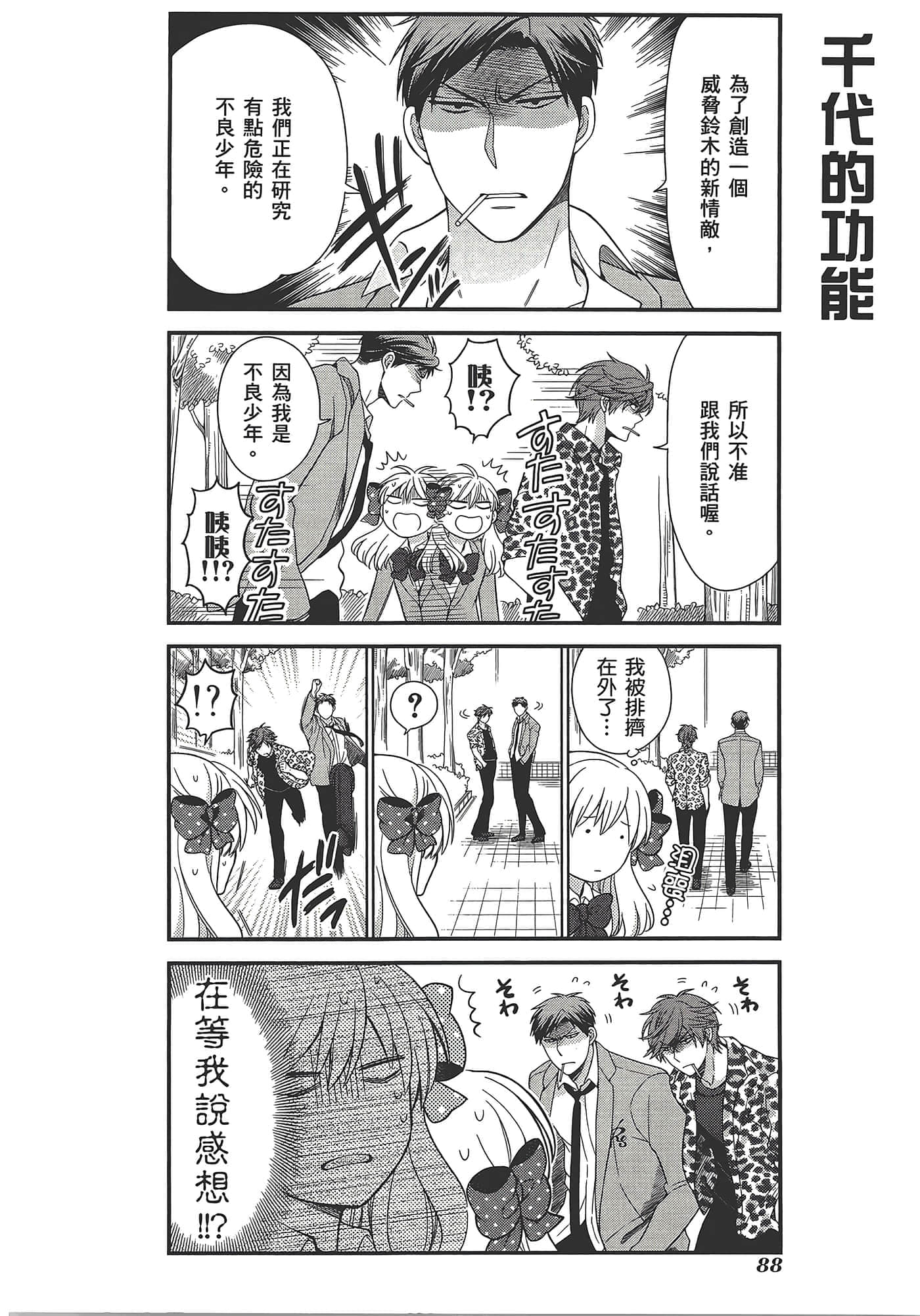 Page 92