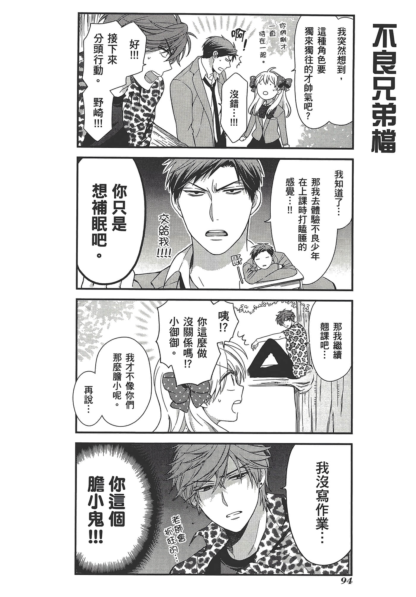 Page 98