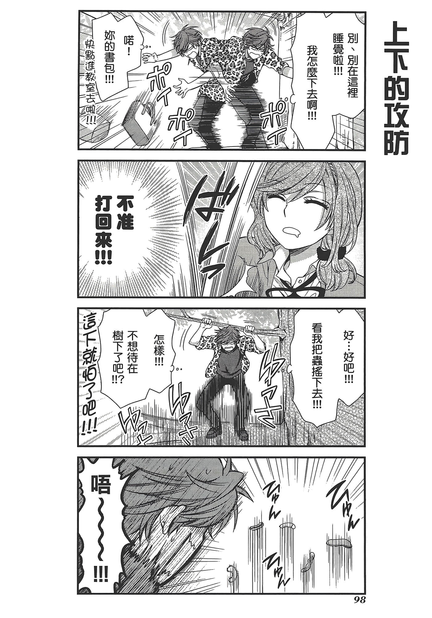 Page 102