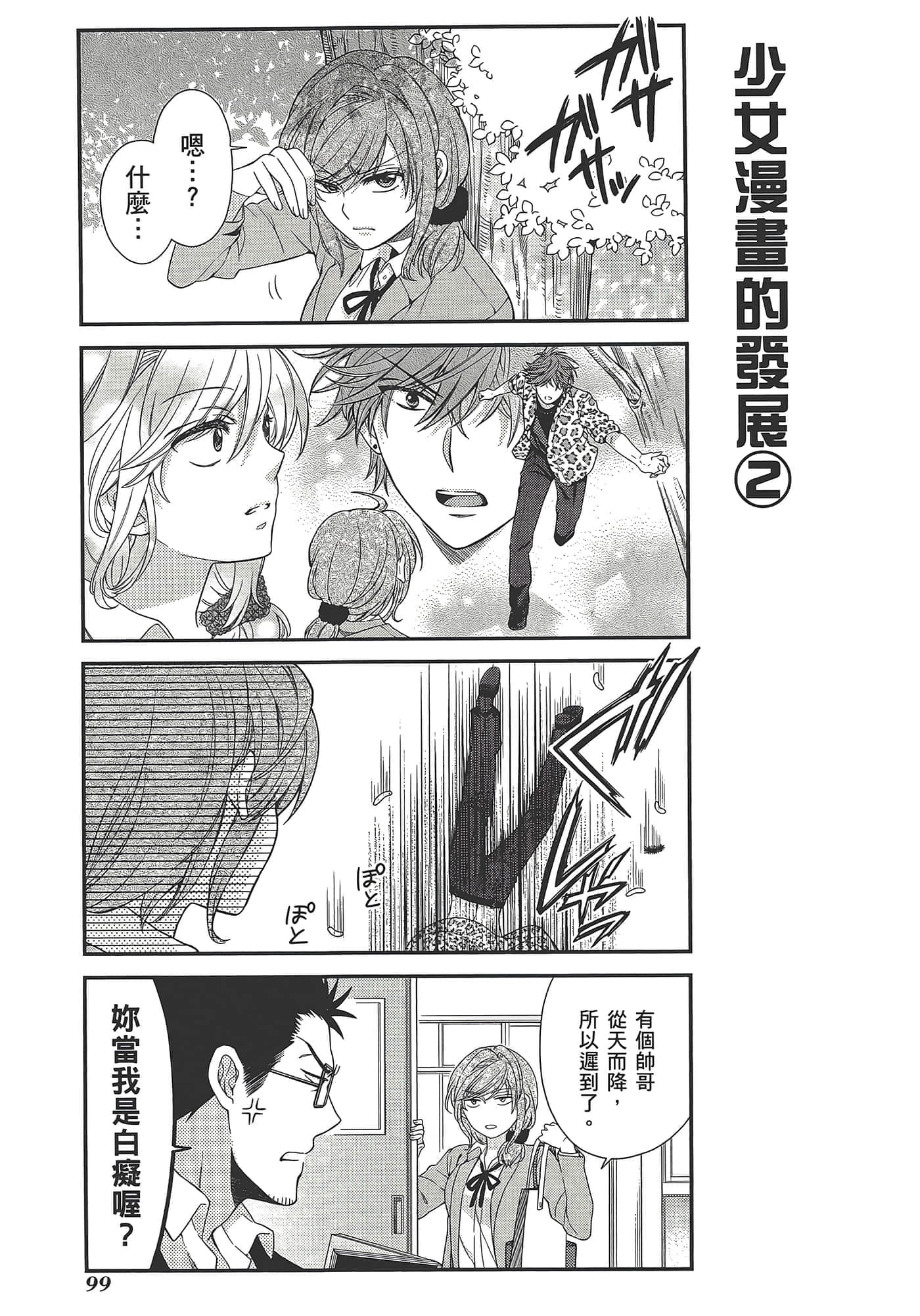 Page 103