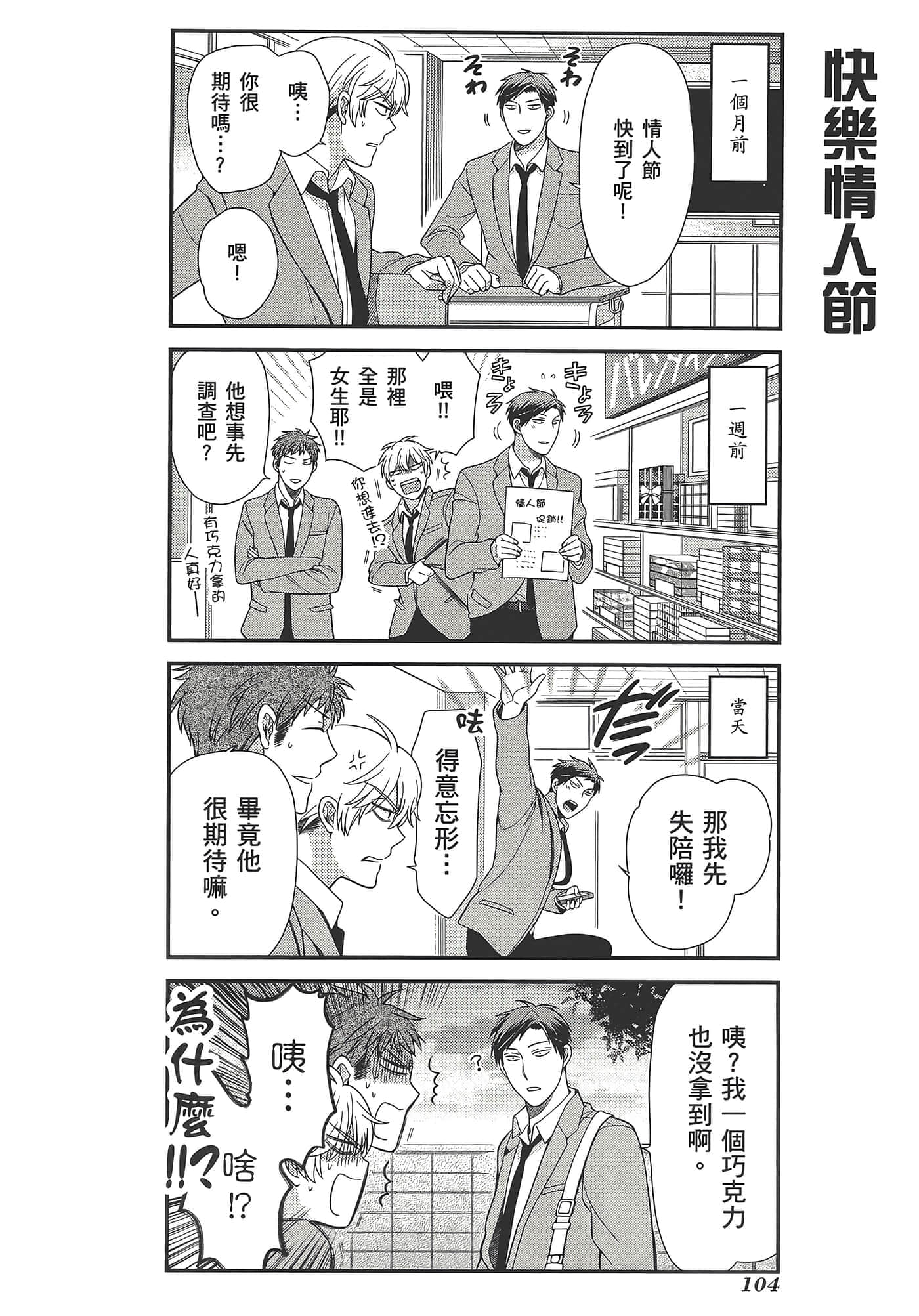 Page 108