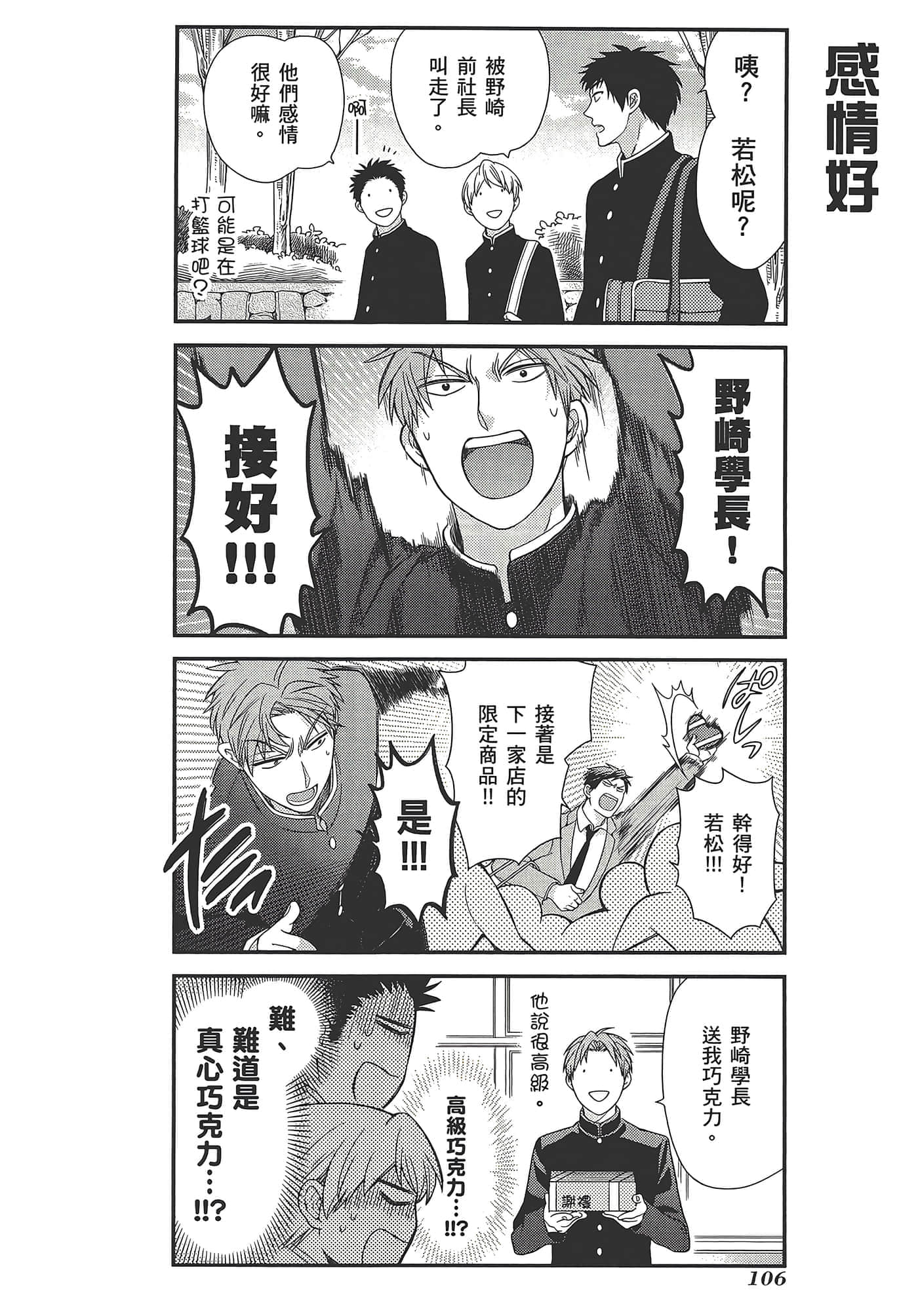 Page 110