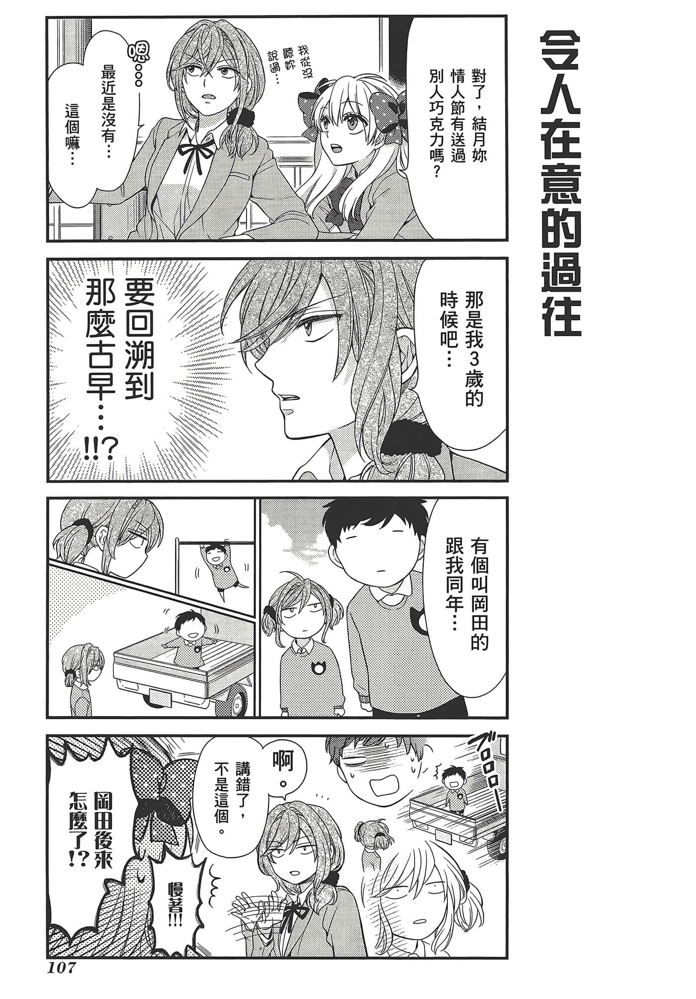 Page 111