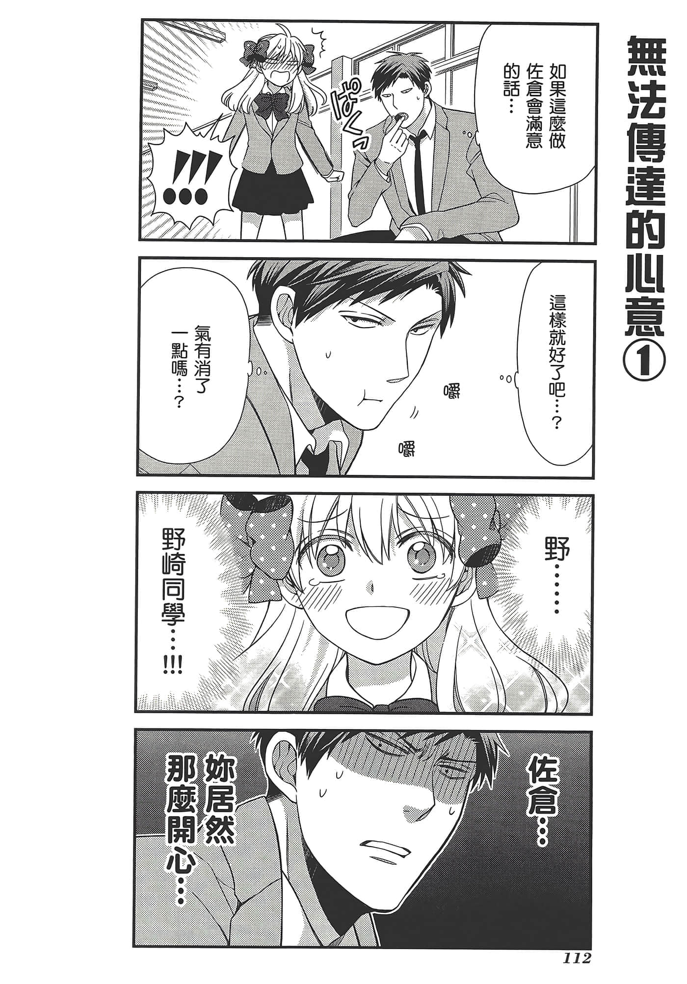 Page 116