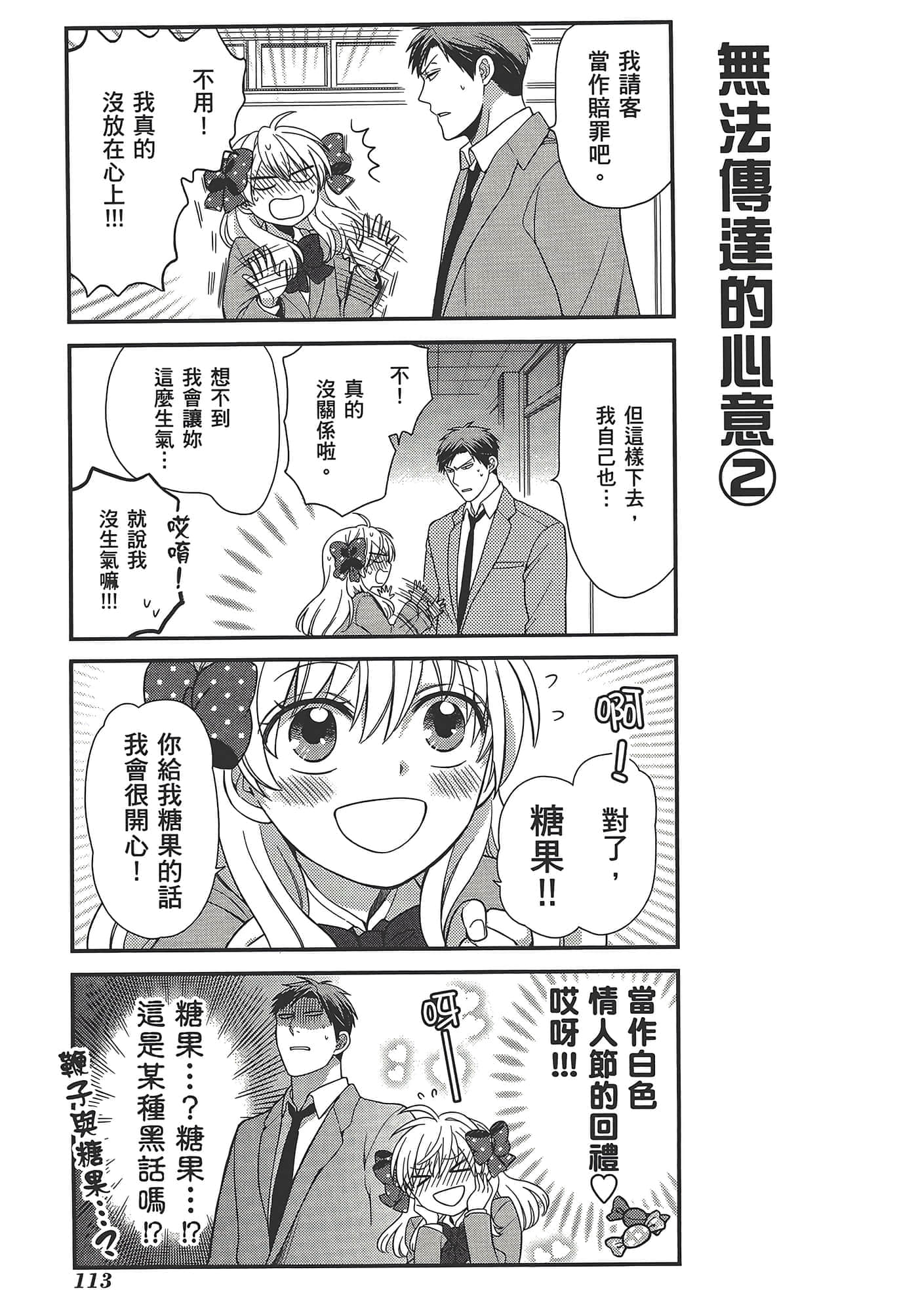 Page 117