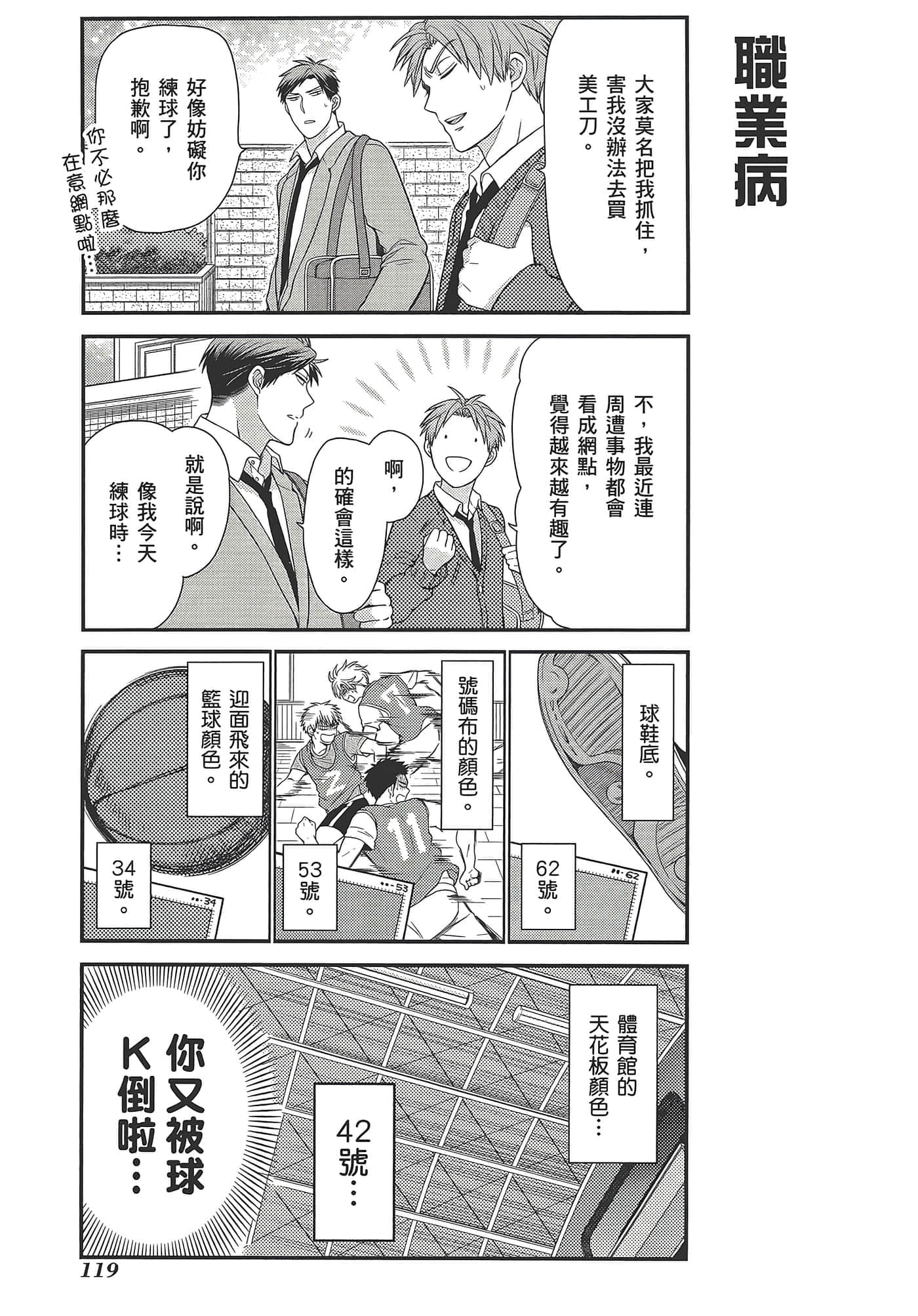 Page 123