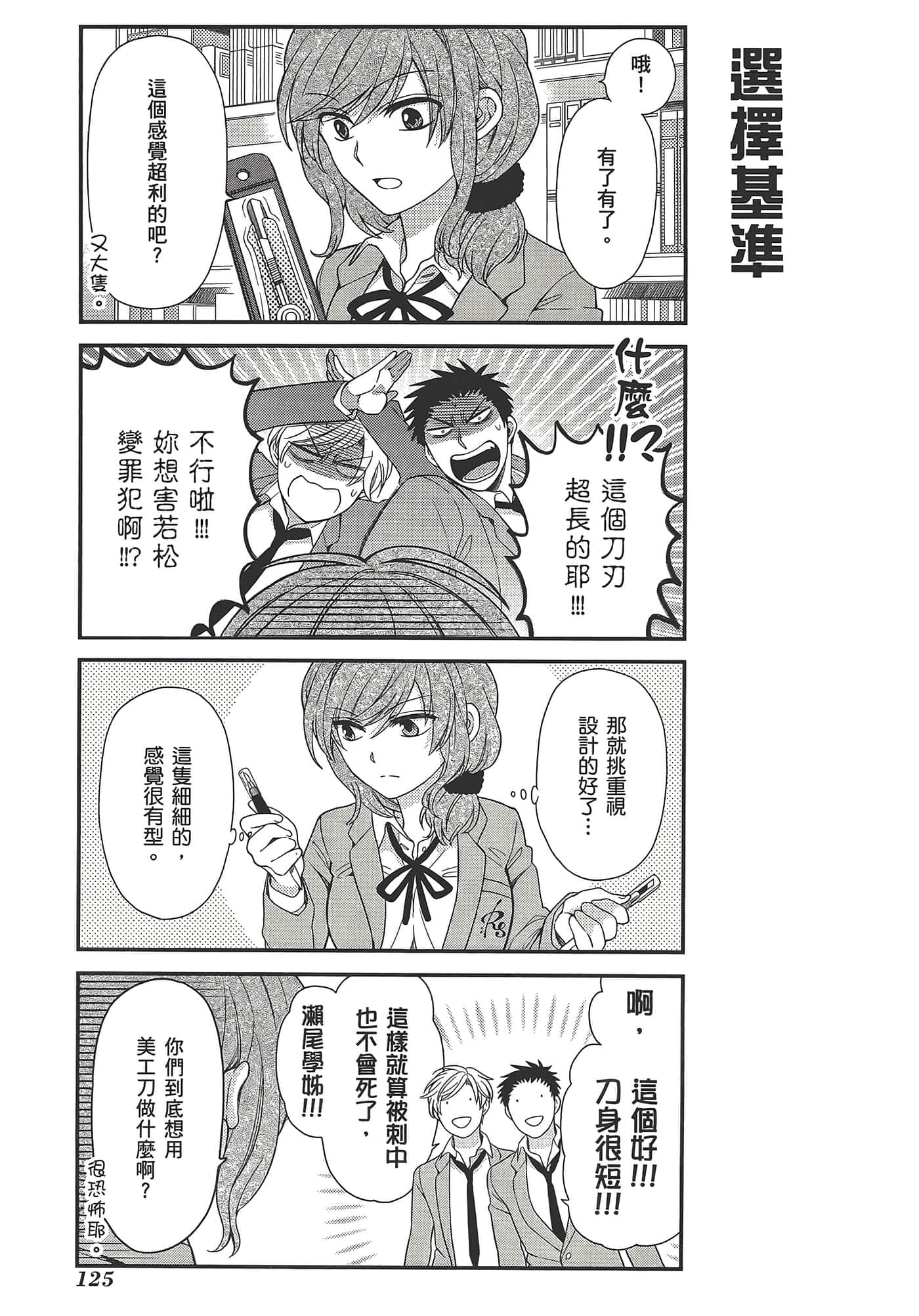 Page 129