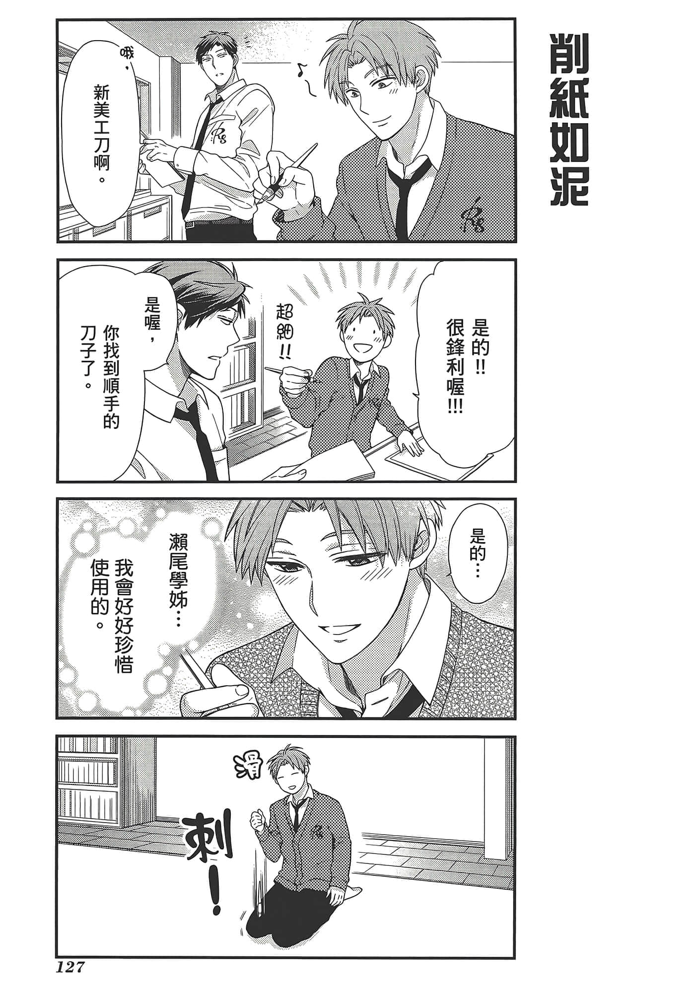 Page 131