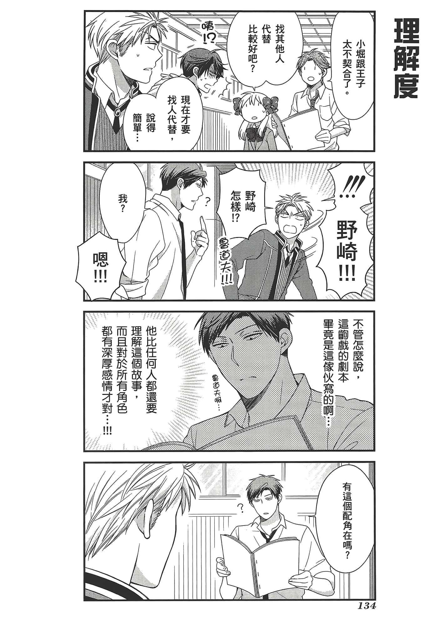 Page 138