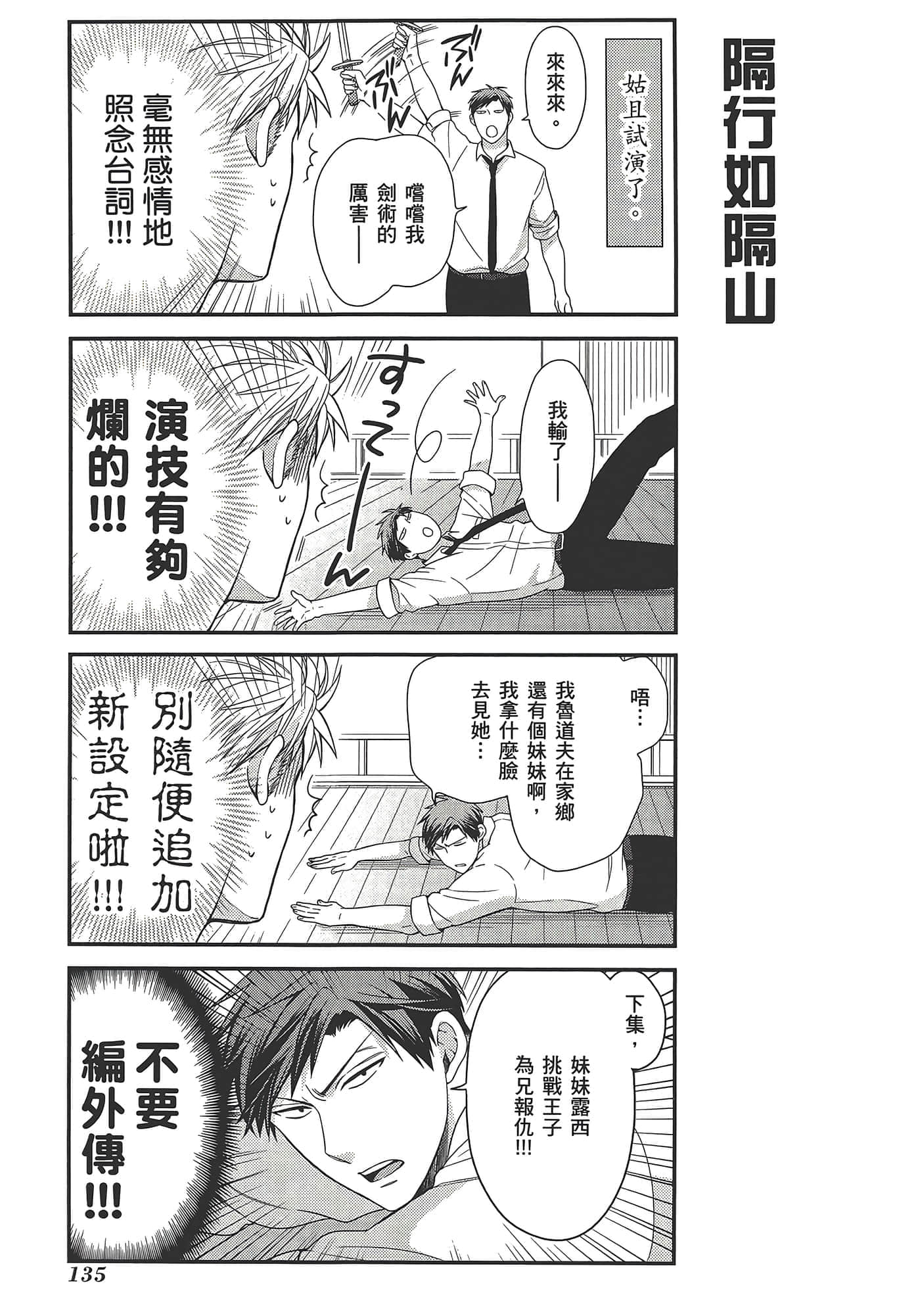 Page 139