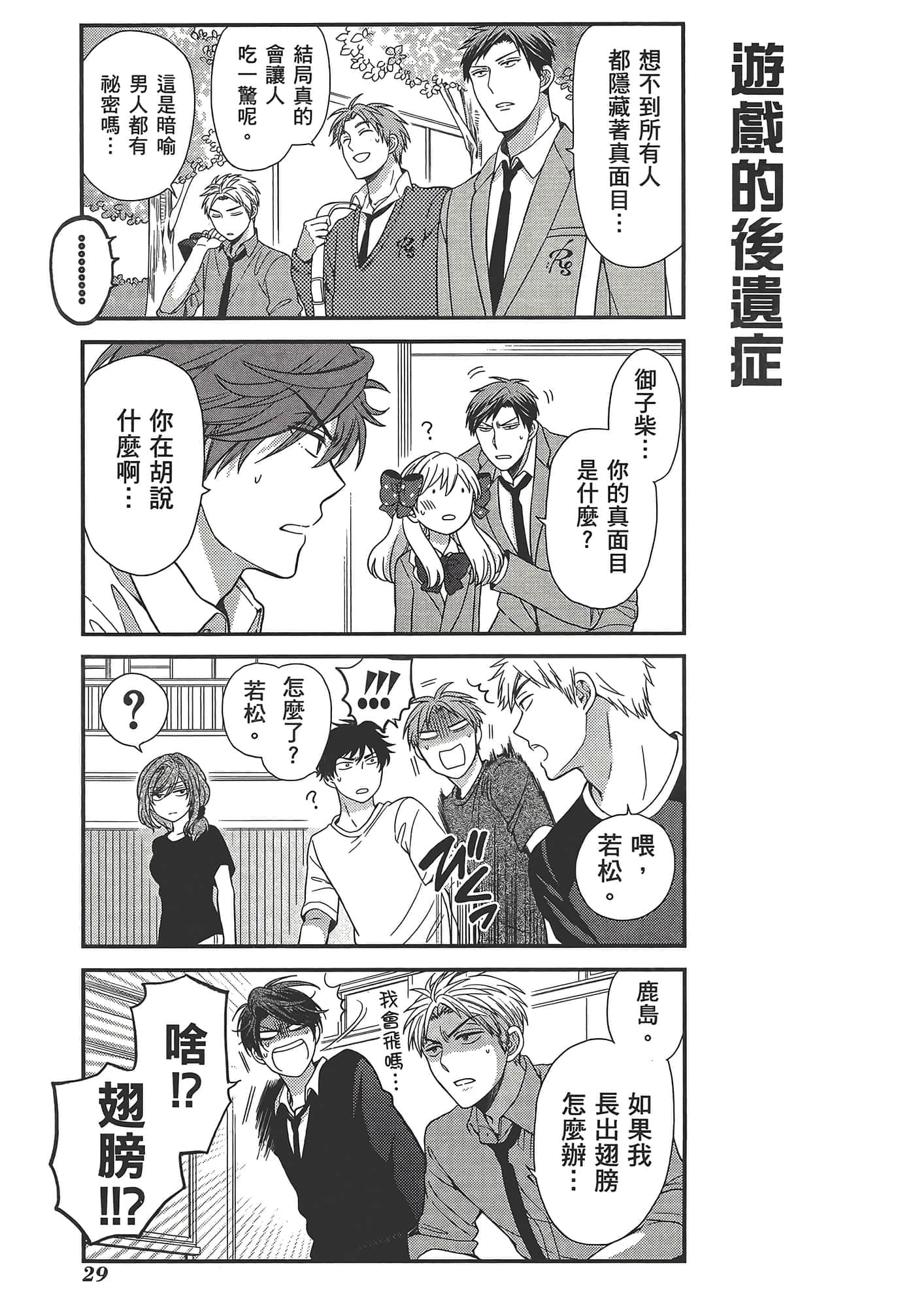 Page 33