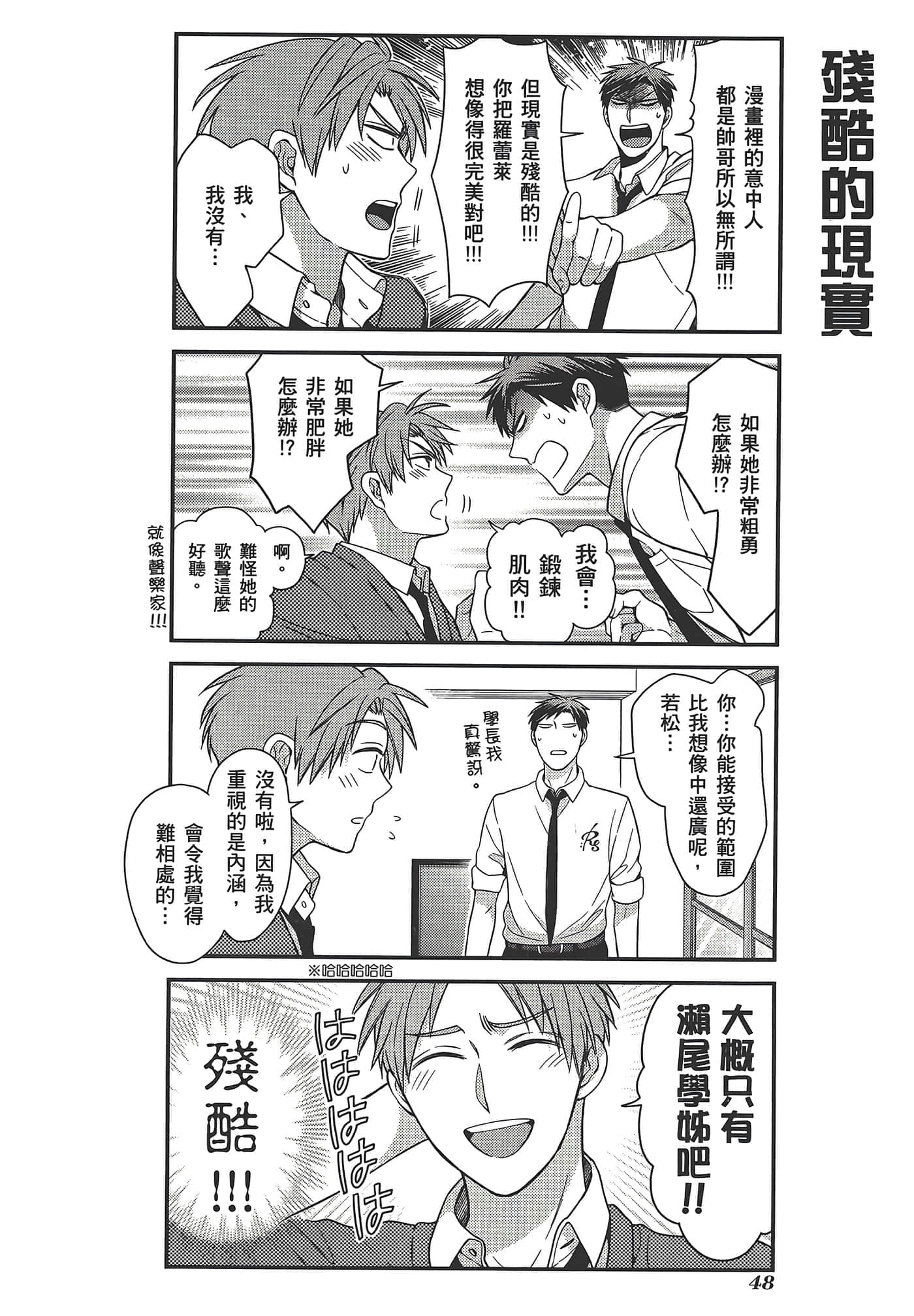 Page 52