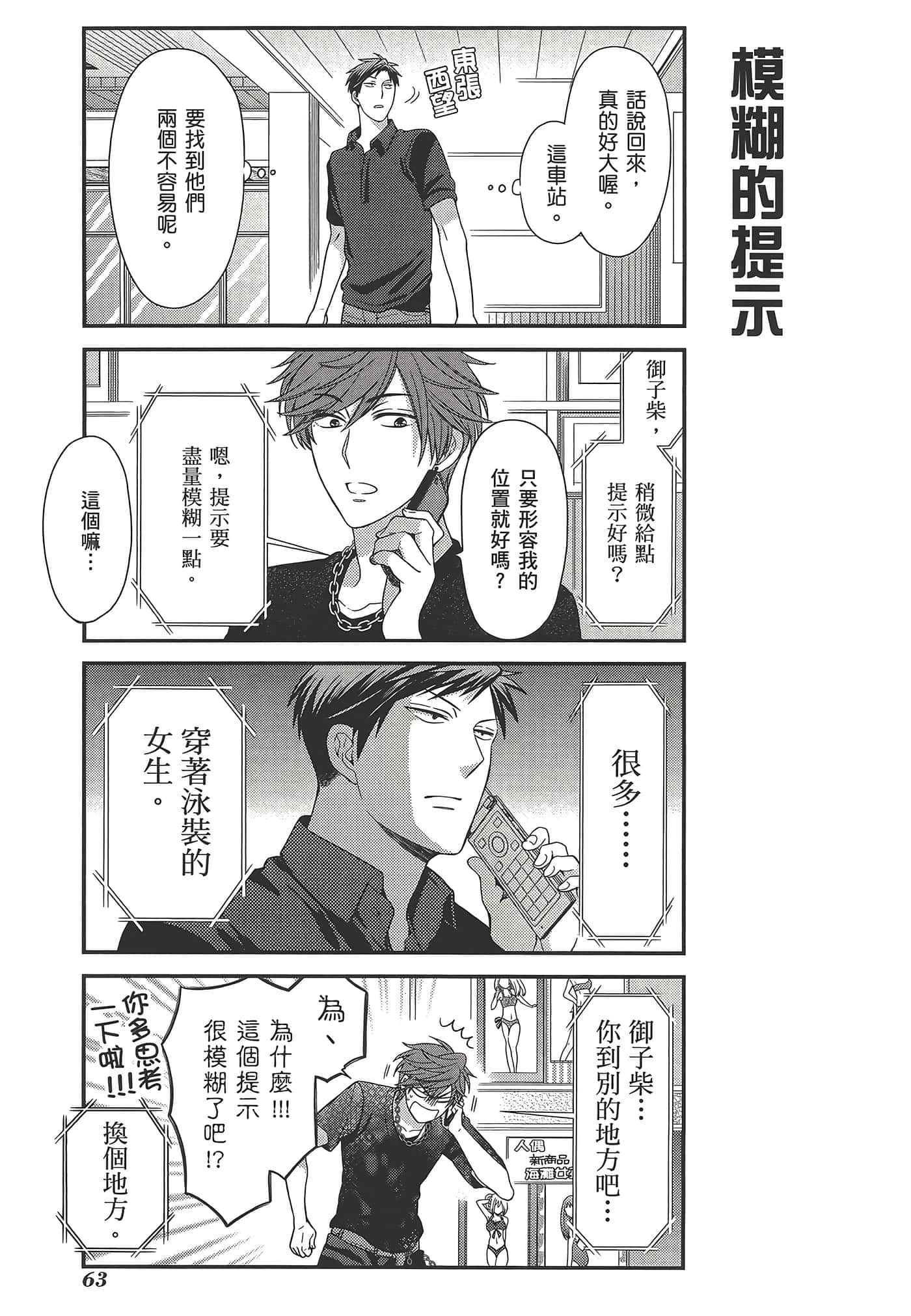 Page 67