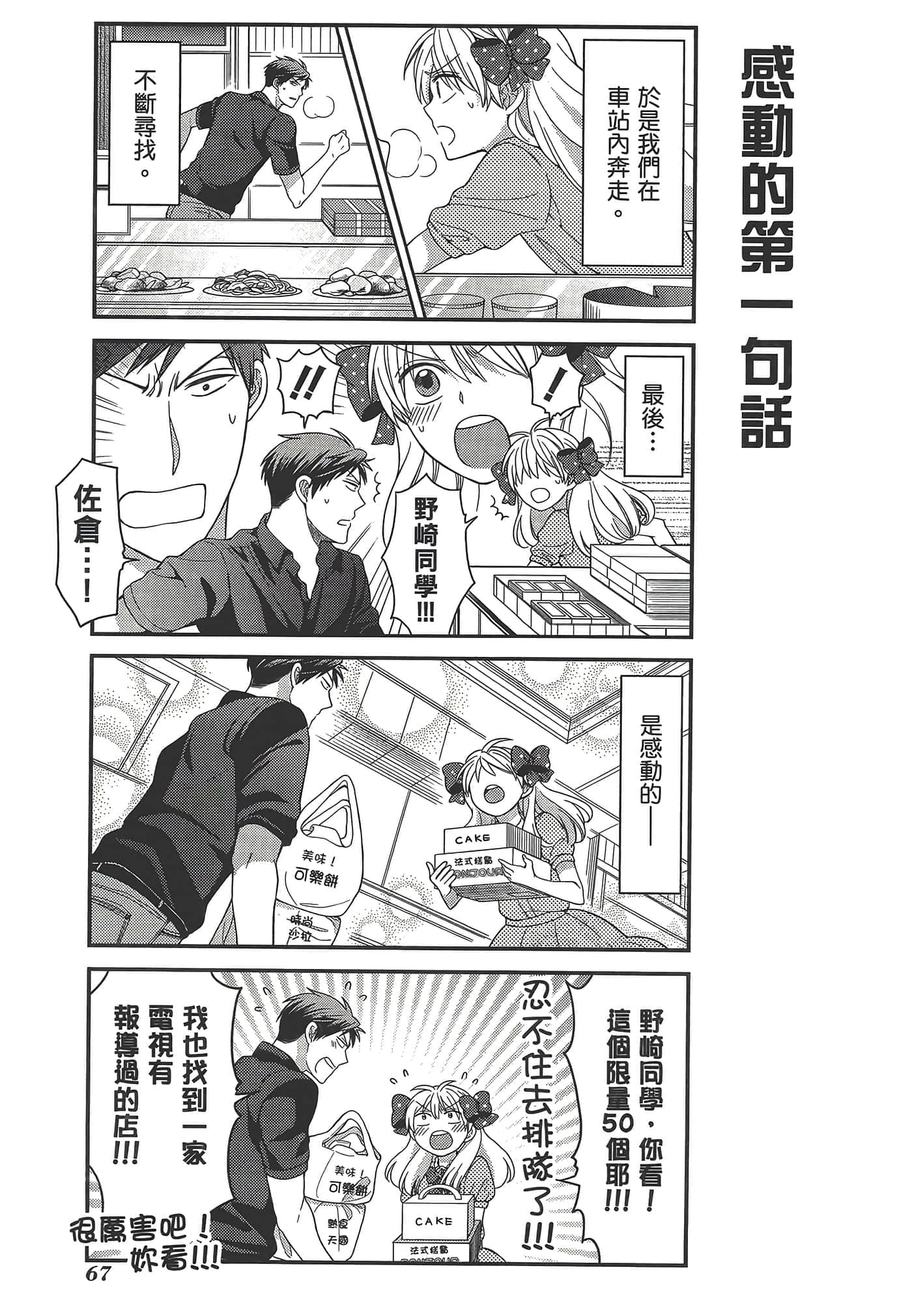 Page 71