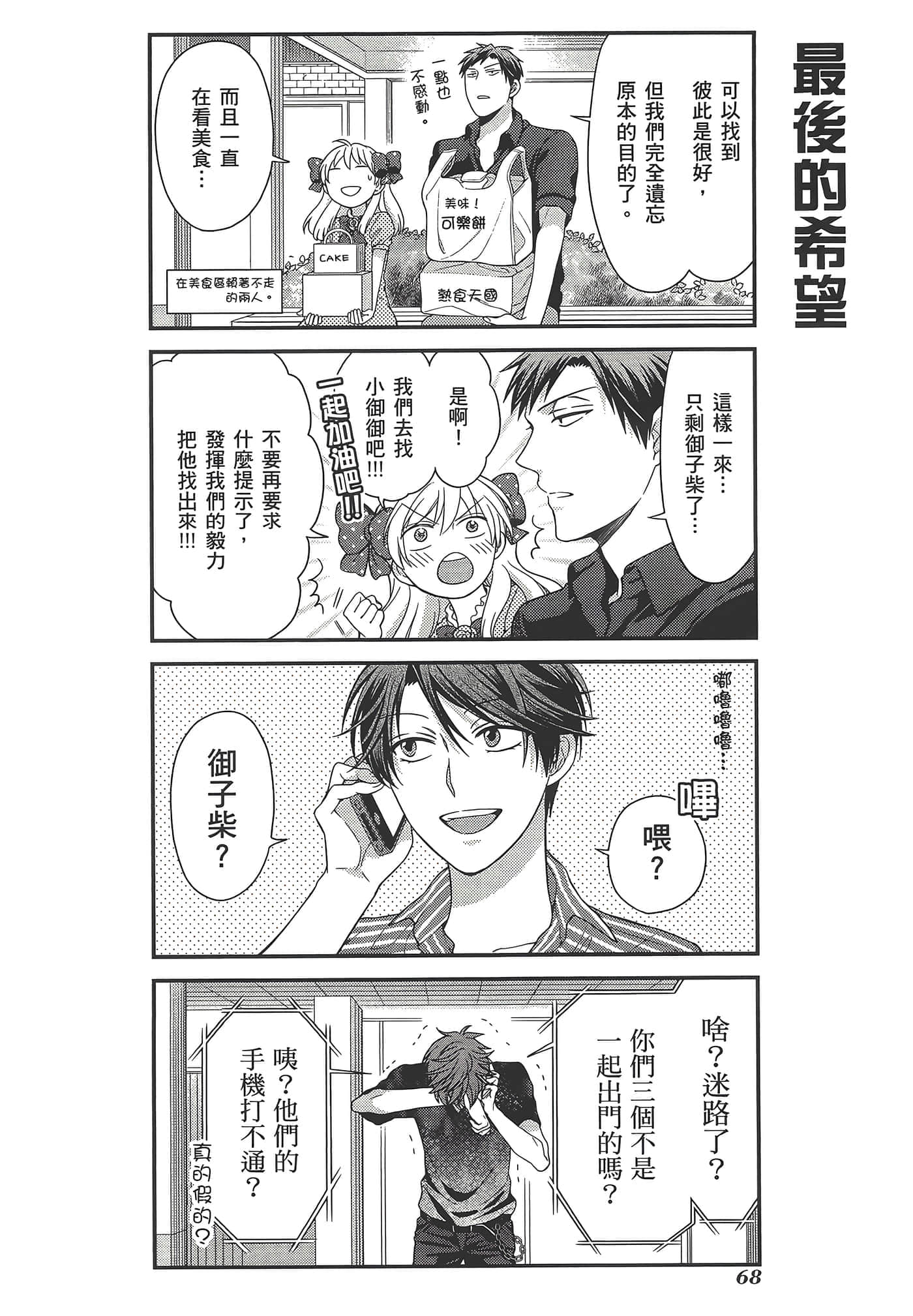 Page 72