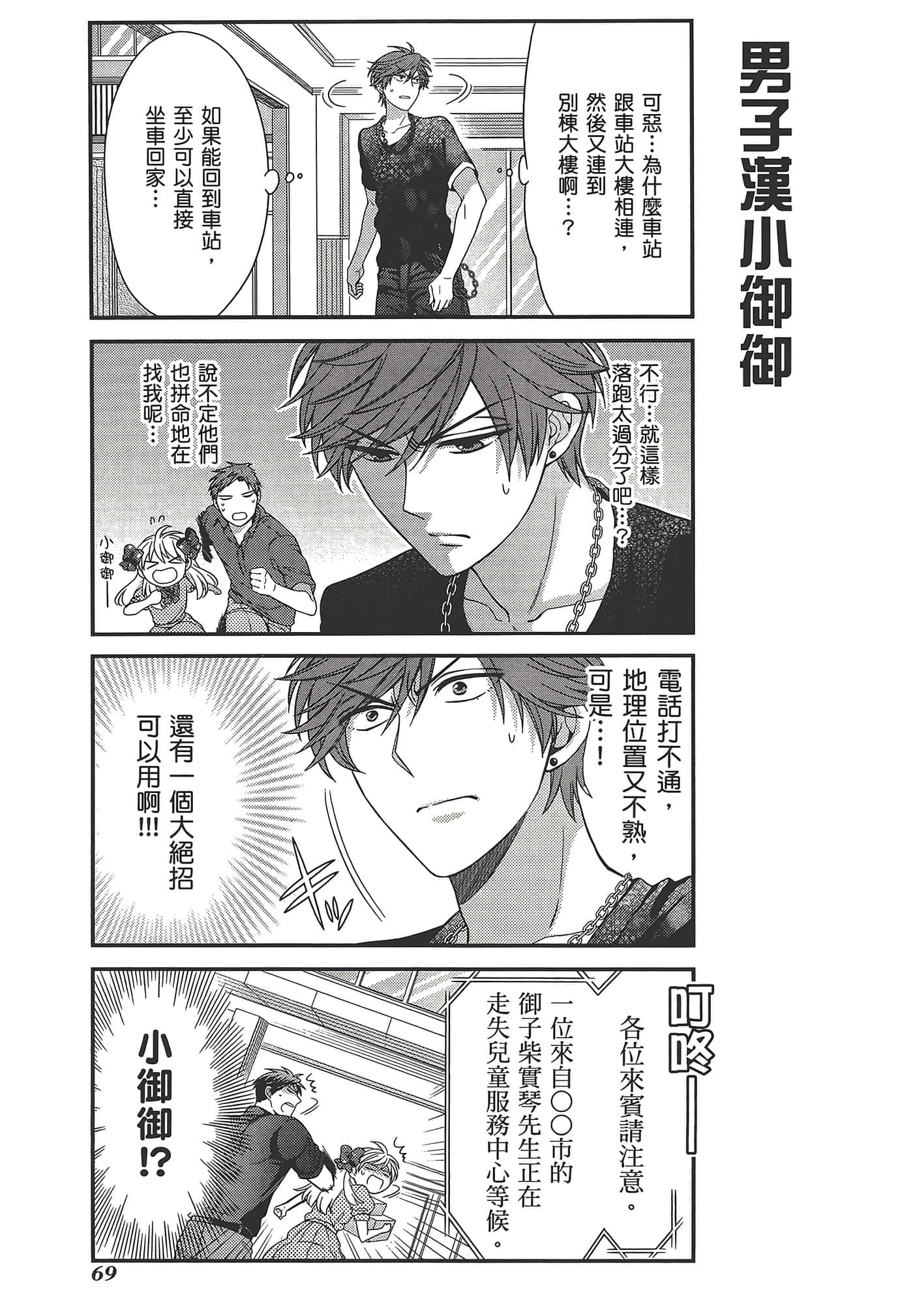 Page 73