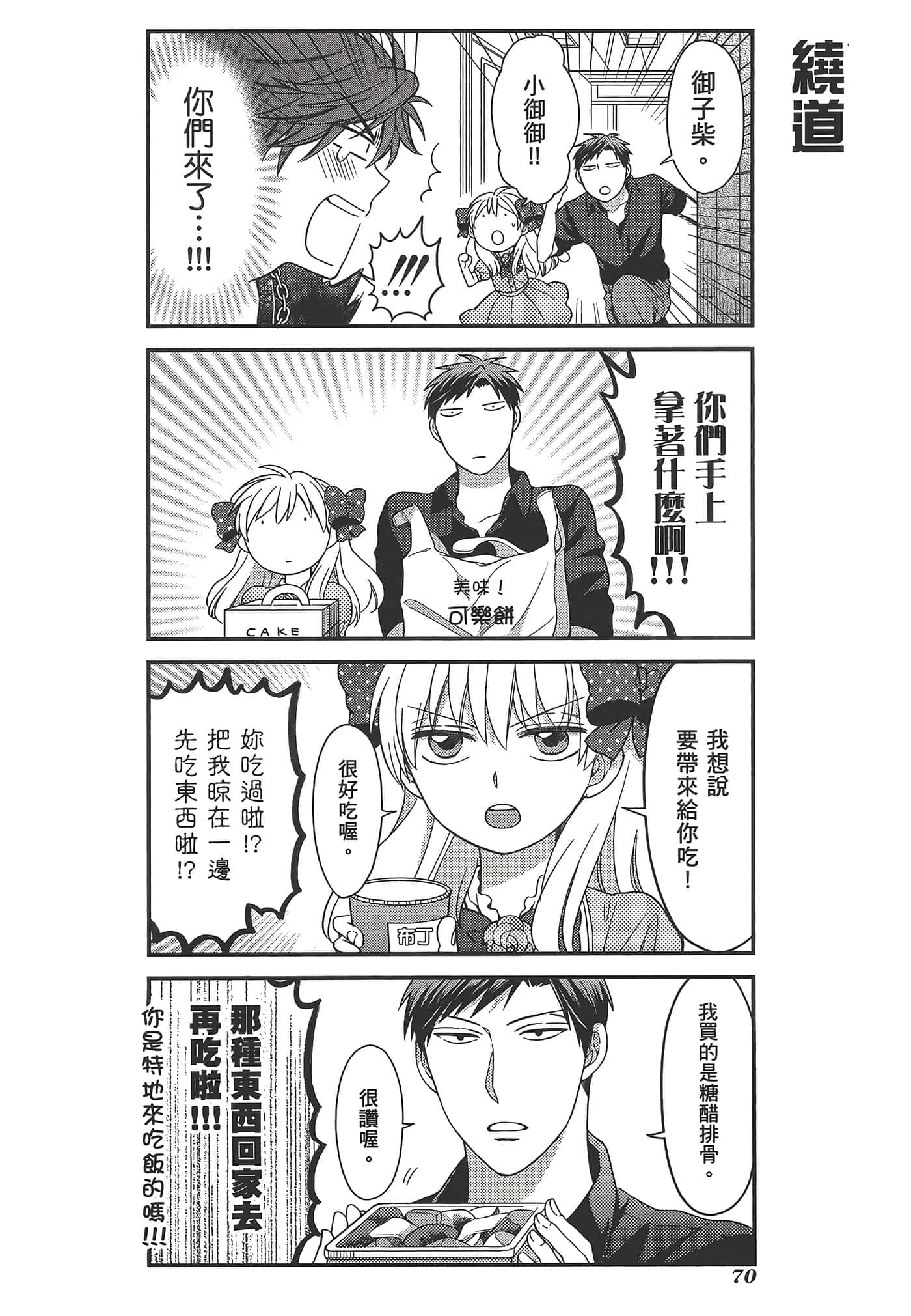Page 74