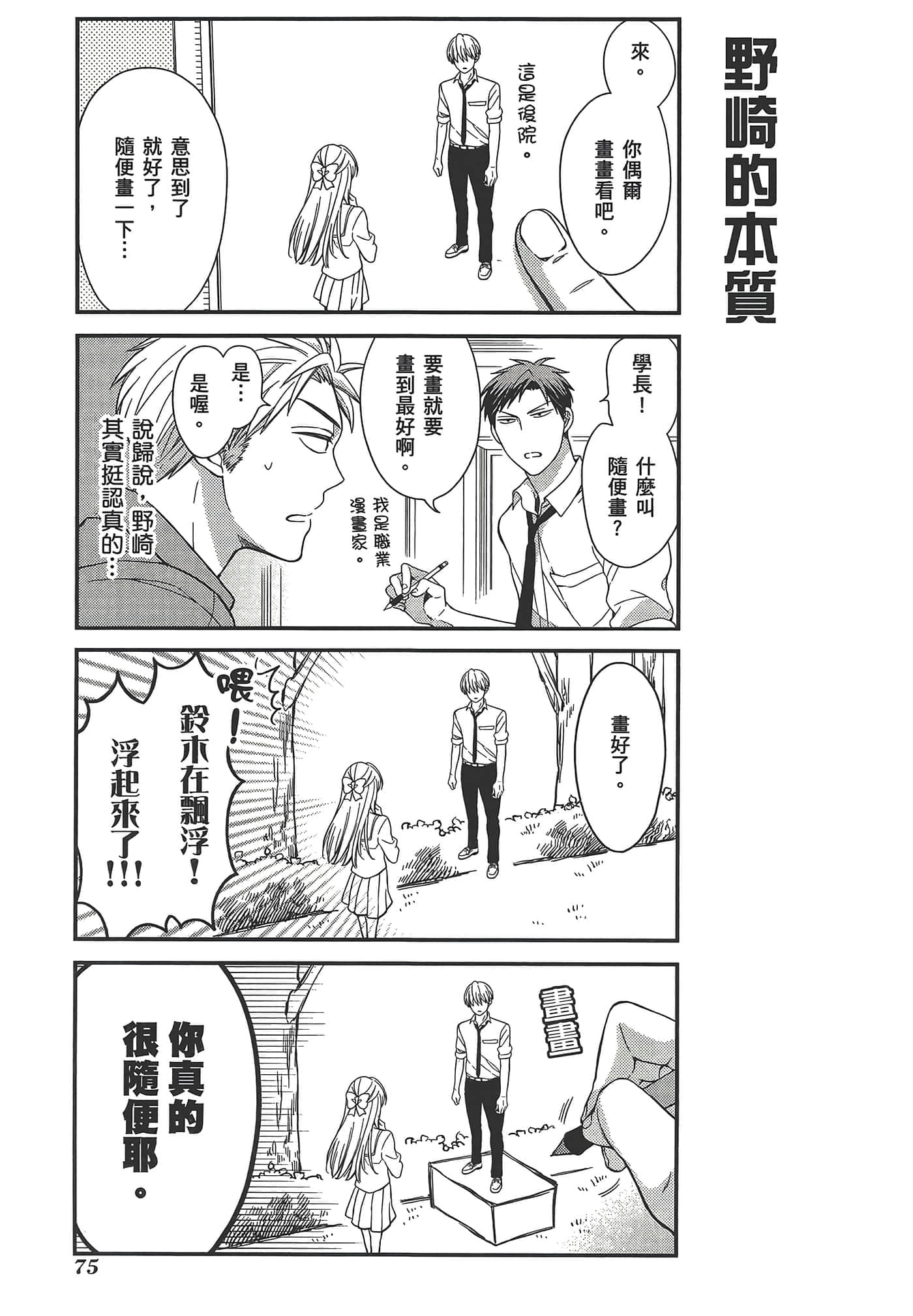 Page 79