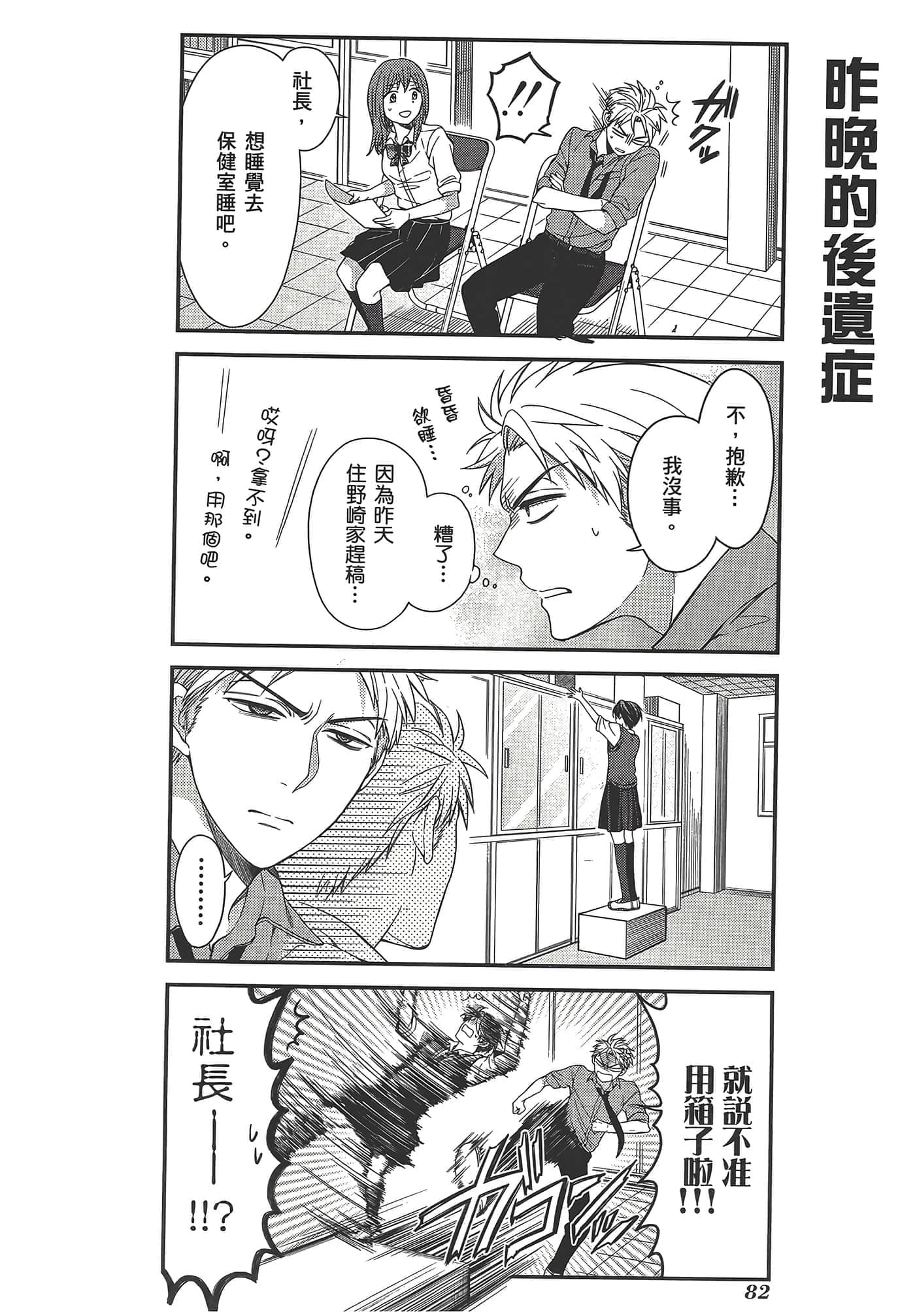 Page 86