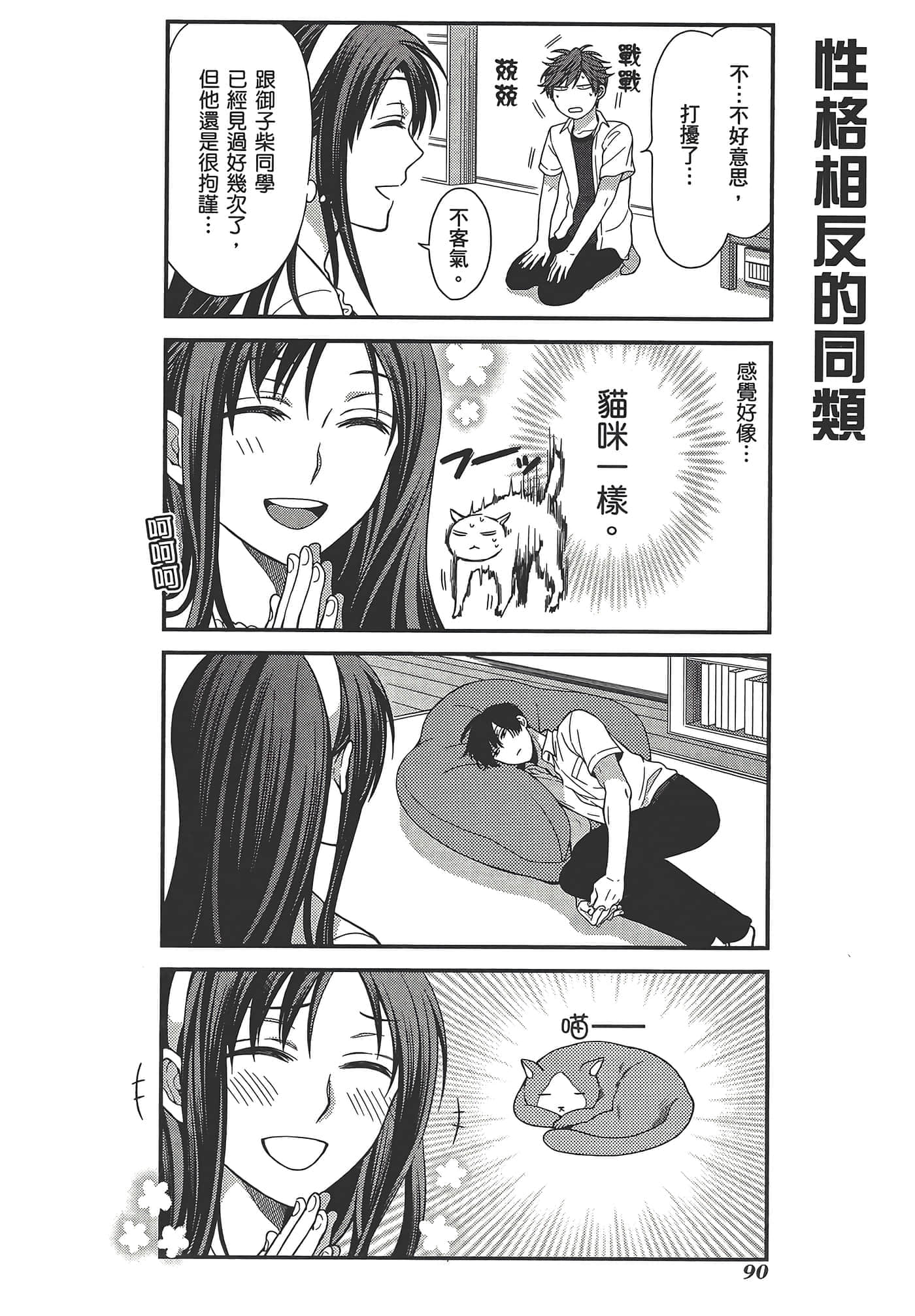 Page 94