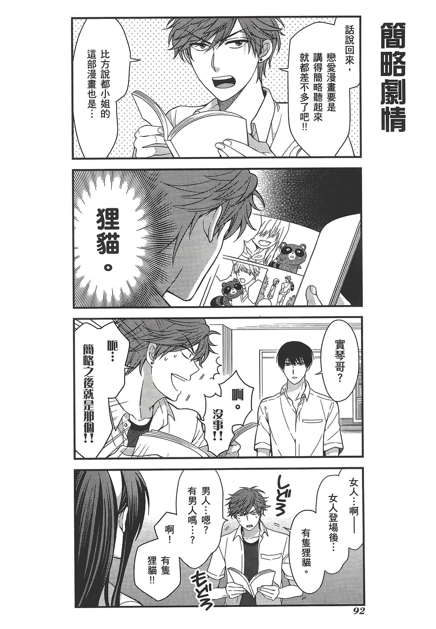 Page 96