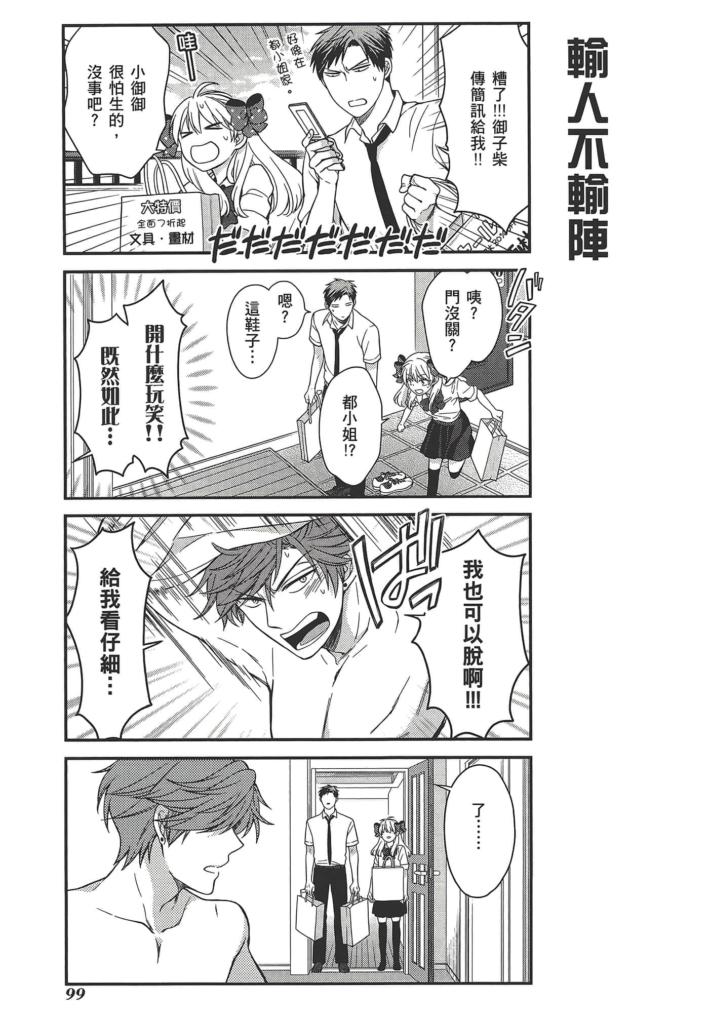 Page 103