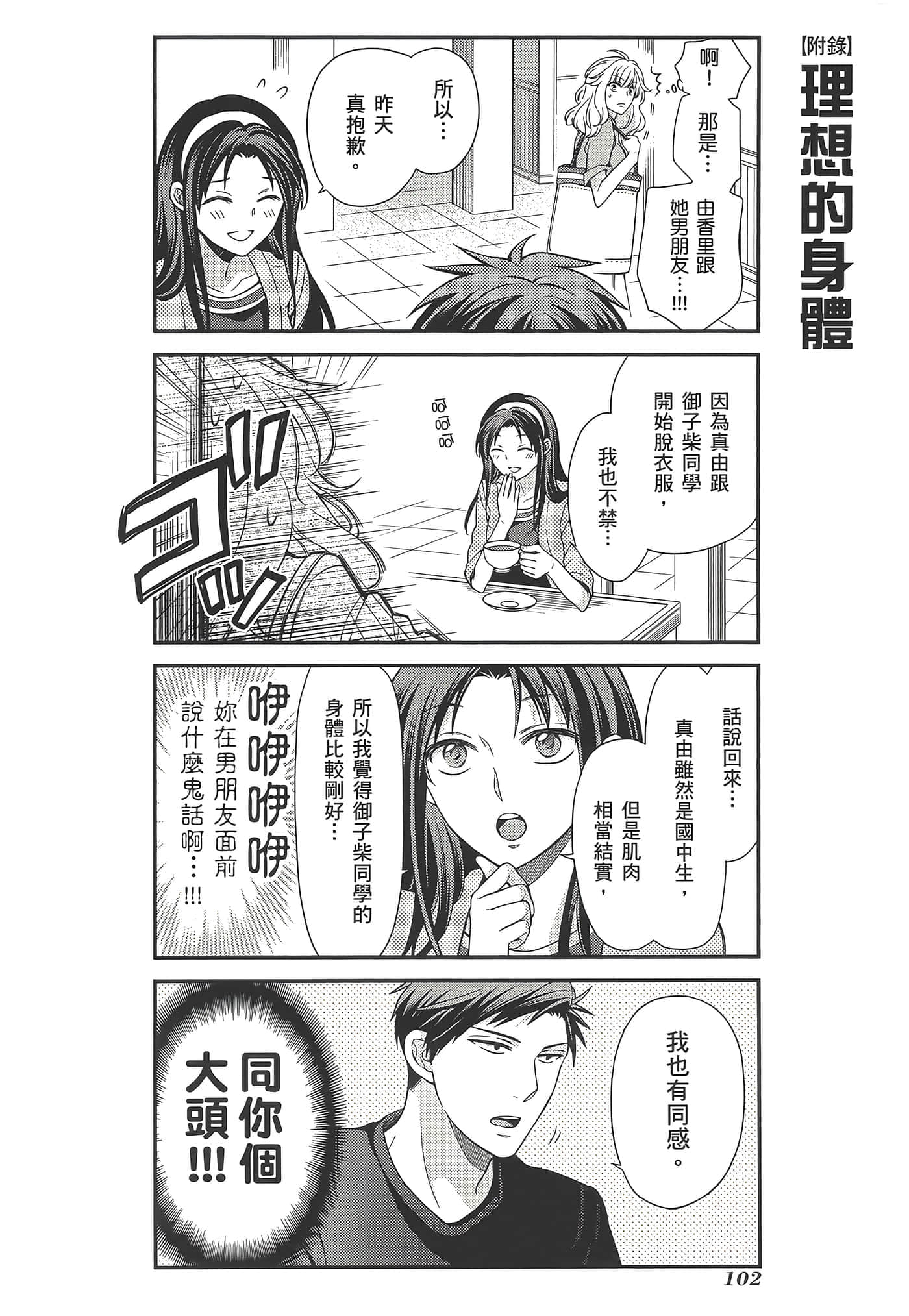 Page 106