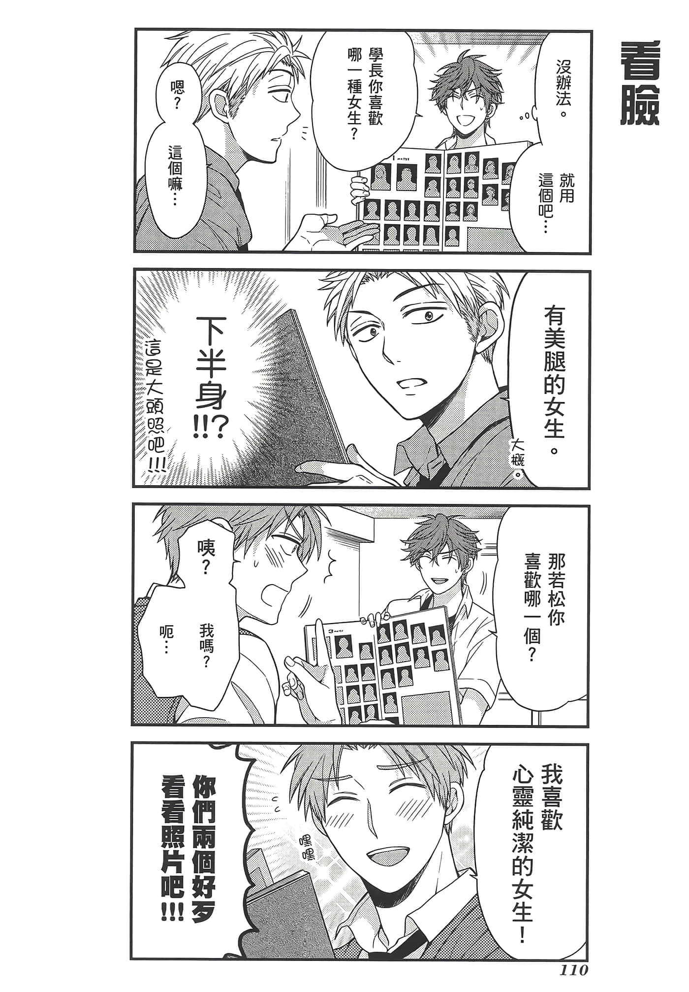 Page 114