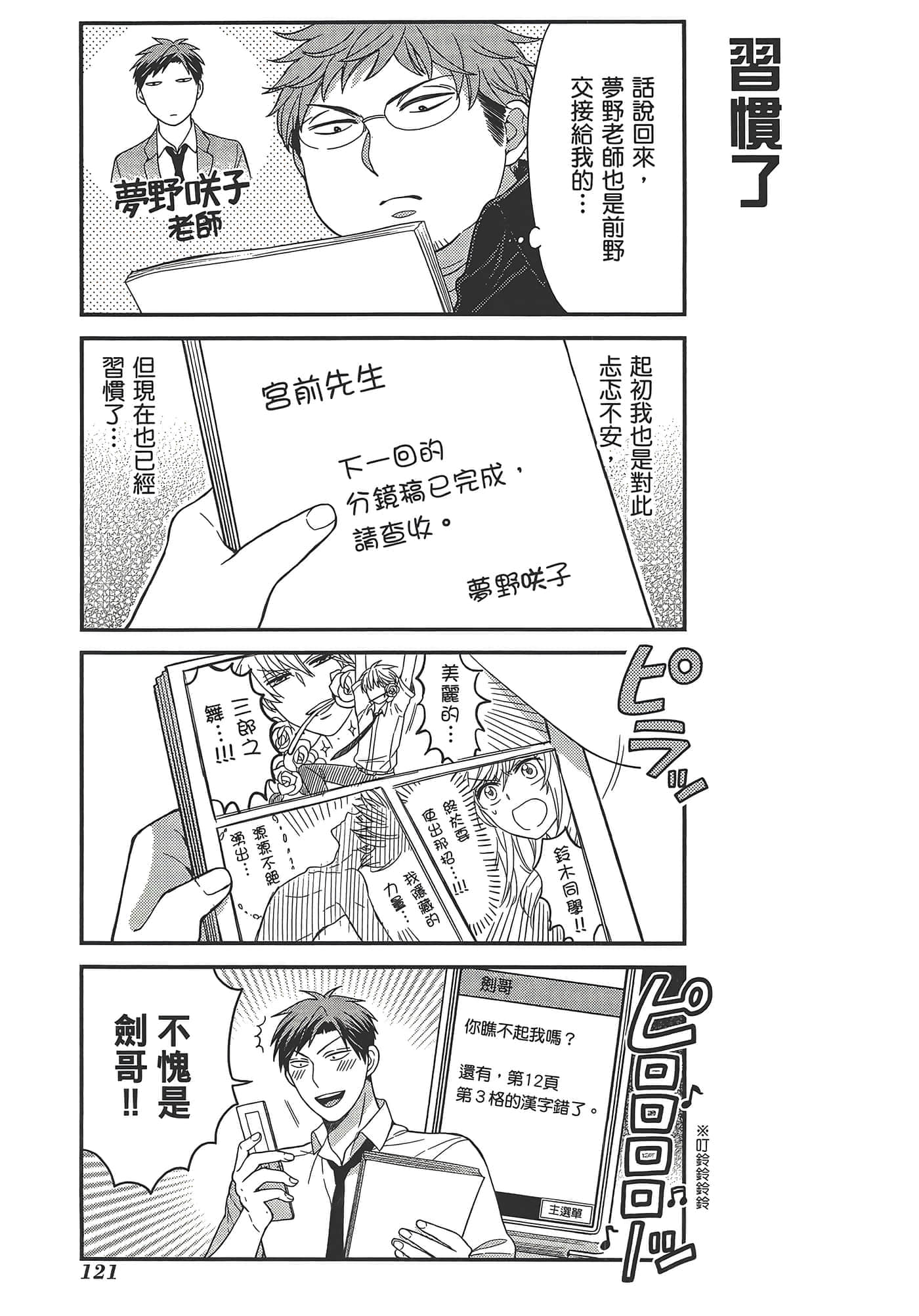 Page 125