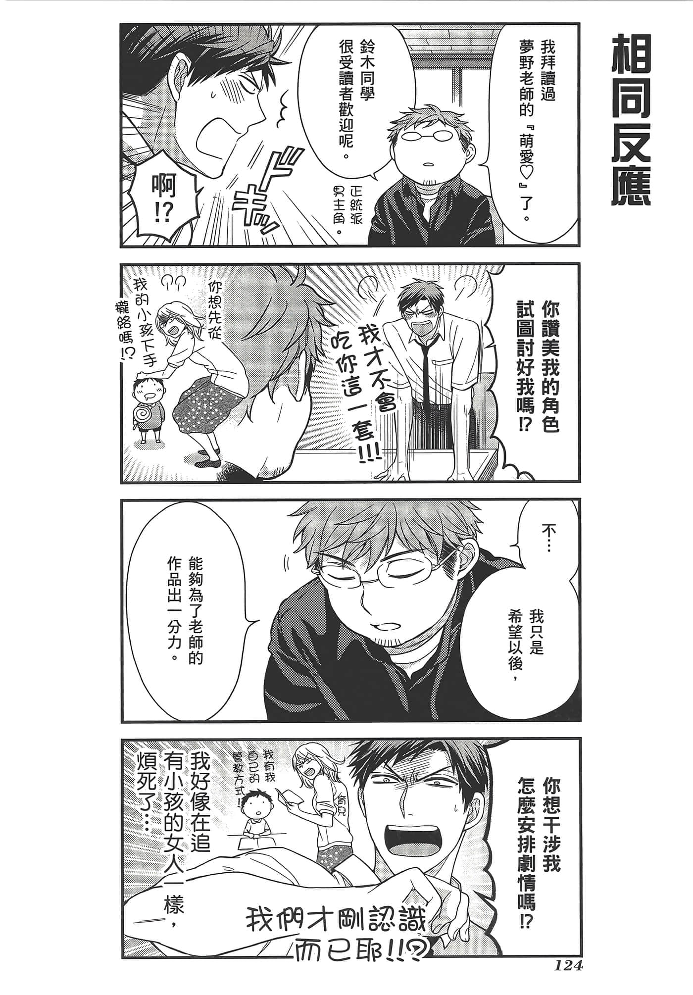 Page 128