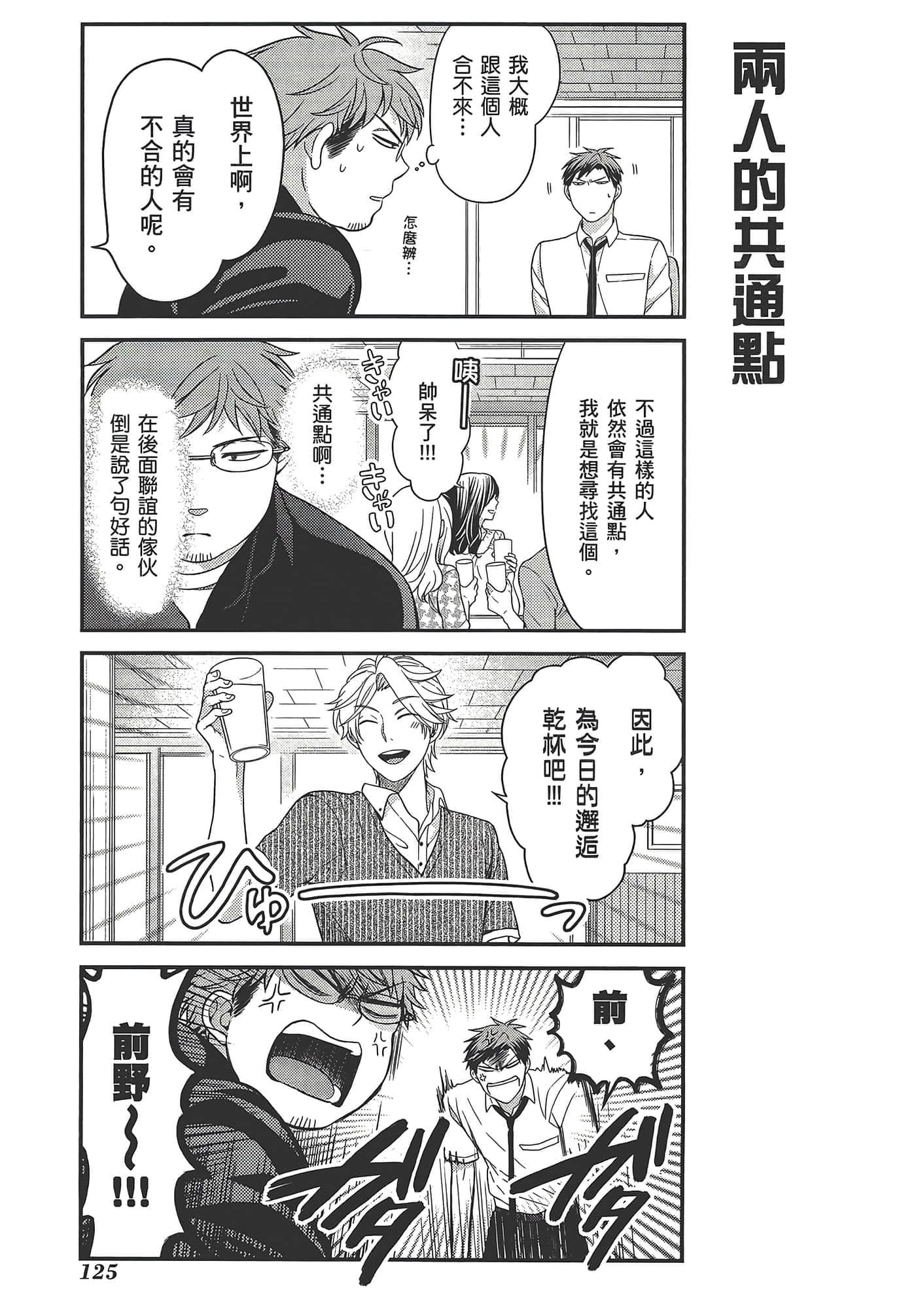 Page 129