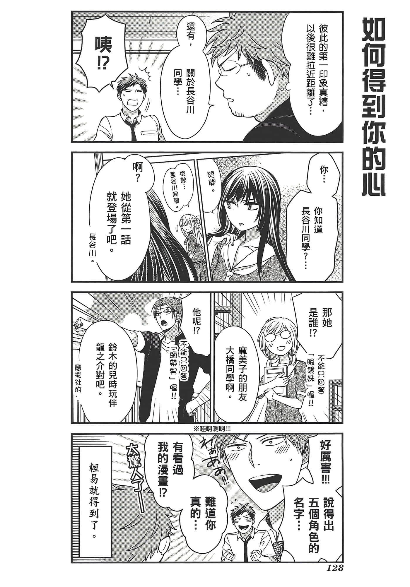 Page 132