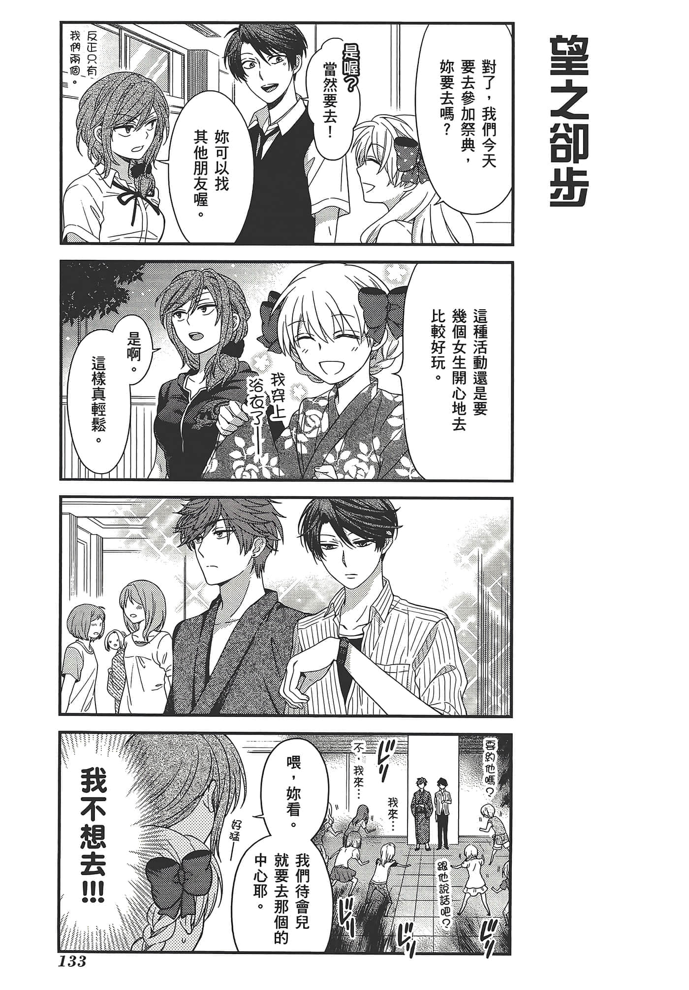 Page 137