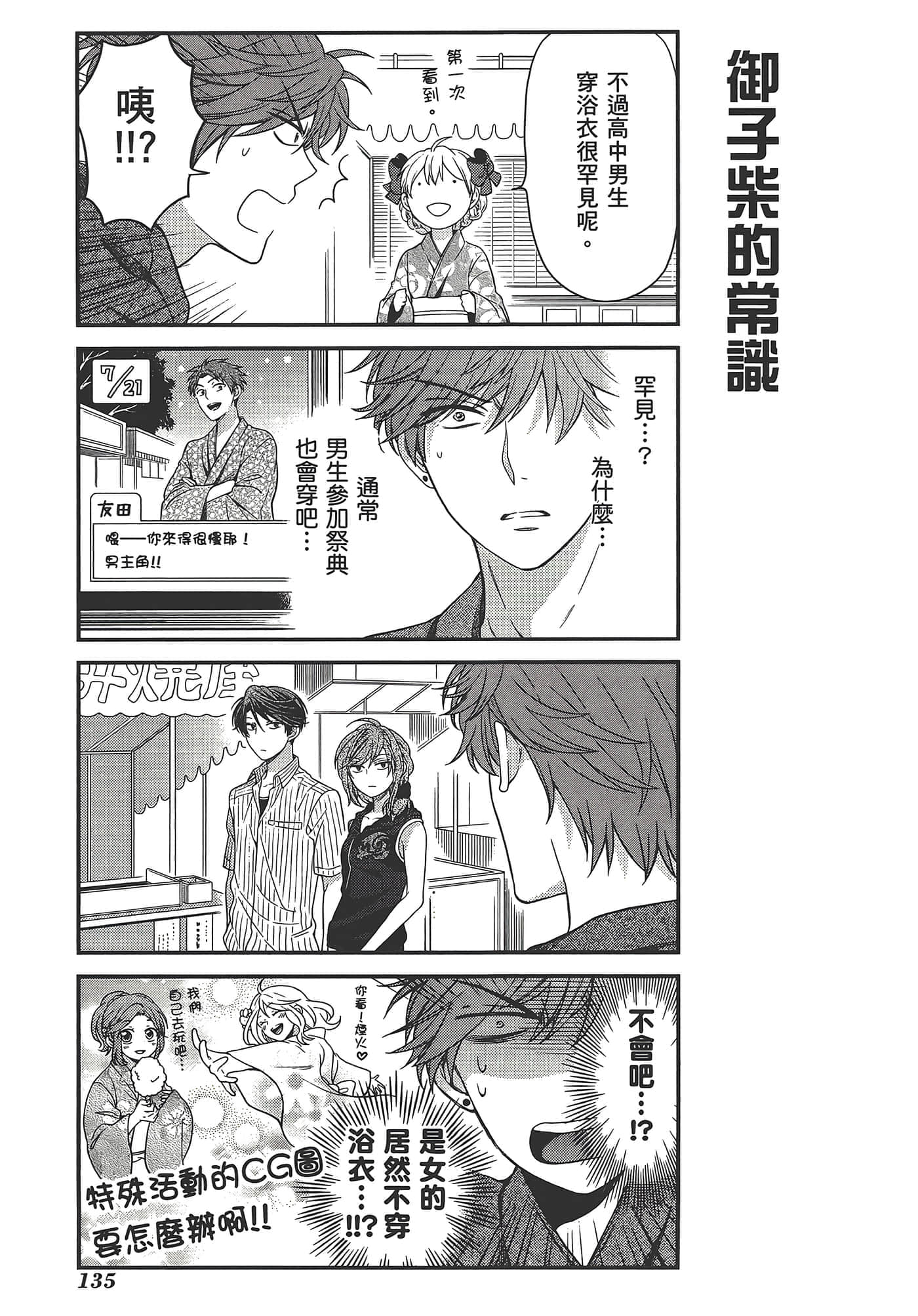 Page 139