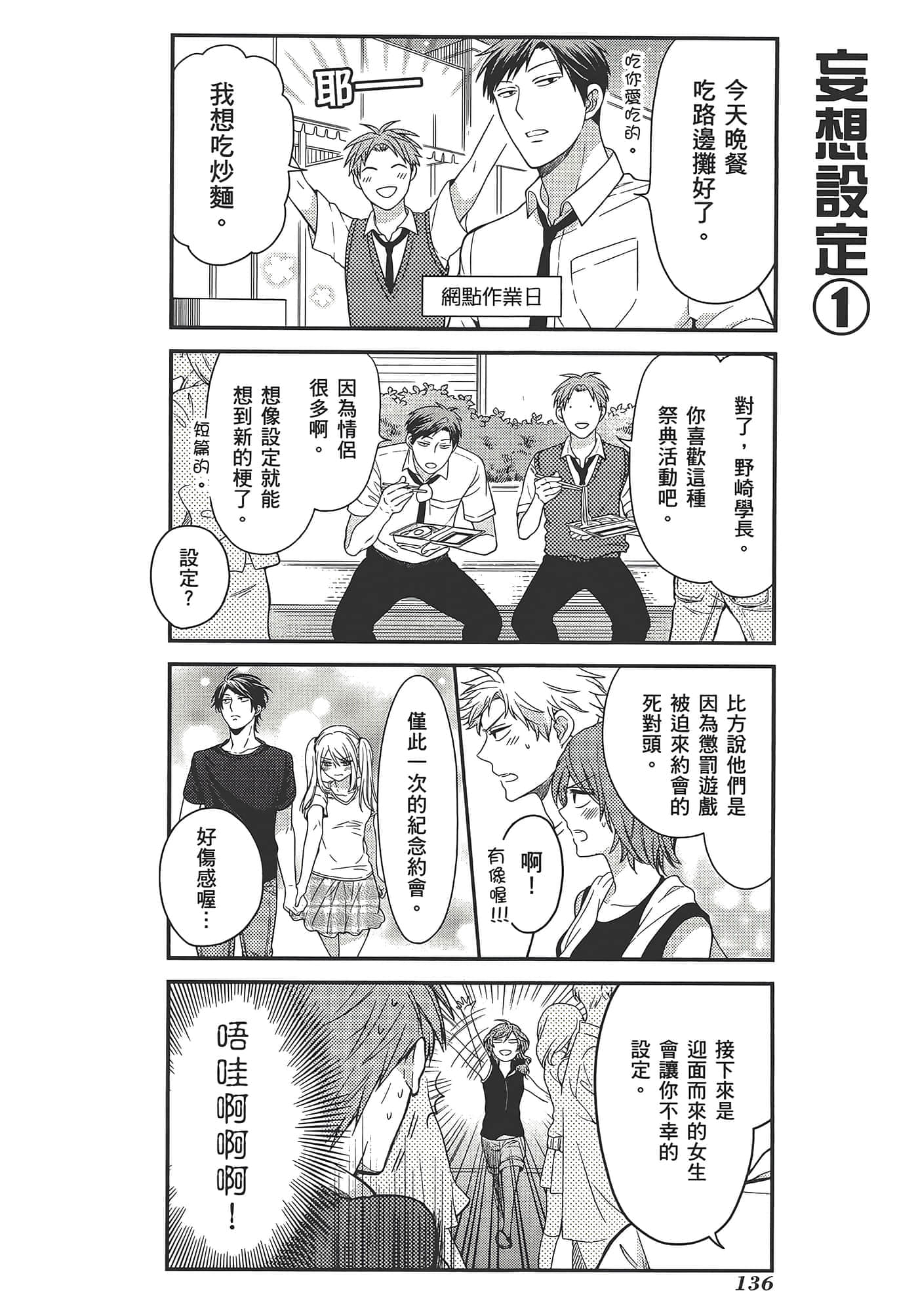 Page 140